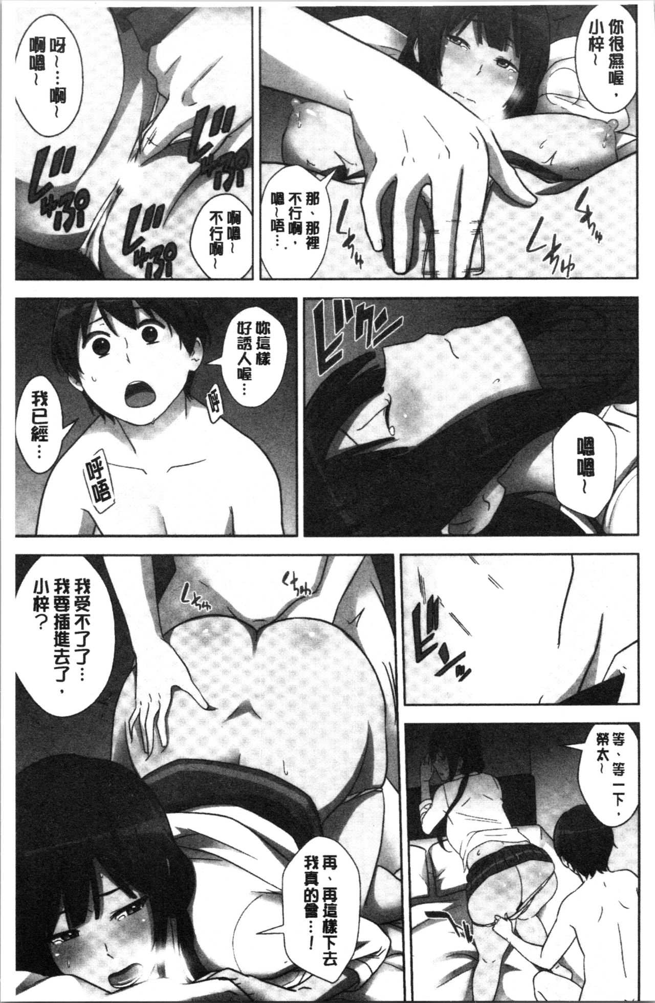 [Nakamine Hiroshi] Tanetsuke Harem Sisters | 授孕的後宮淫亂美人3姊妹 [Chinese] page 25 full