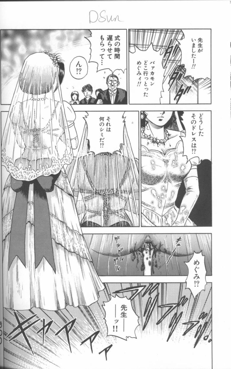 [Chikaishi Masashi] Shojo Choukyou page 50 full