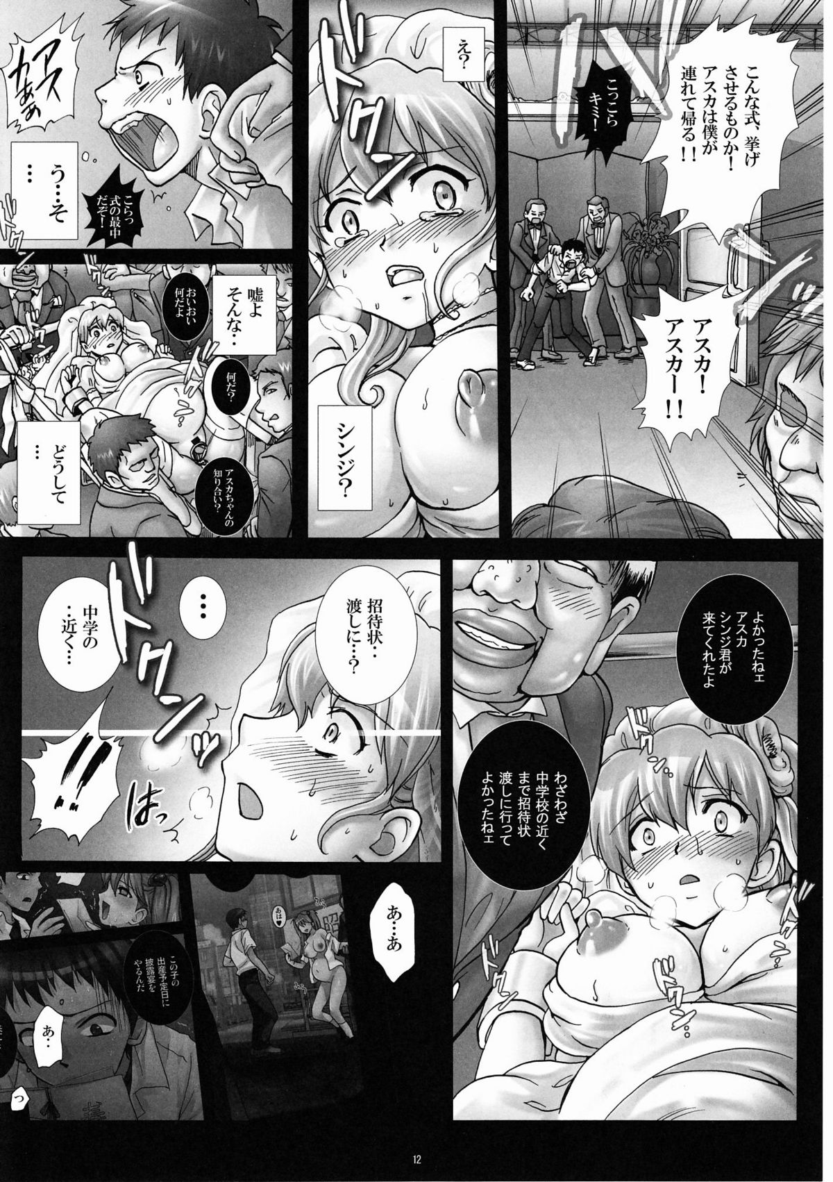 (COMIC1☆5) [Modae Tei, Abalone Soft (Modaetei Anetarou, Modaetei Imojirou)] Gangu Hanayome, Shussan Hirouen ~Asuka, Koukai Bunben.~ (Neon Genesis Evangelion) page 11 full