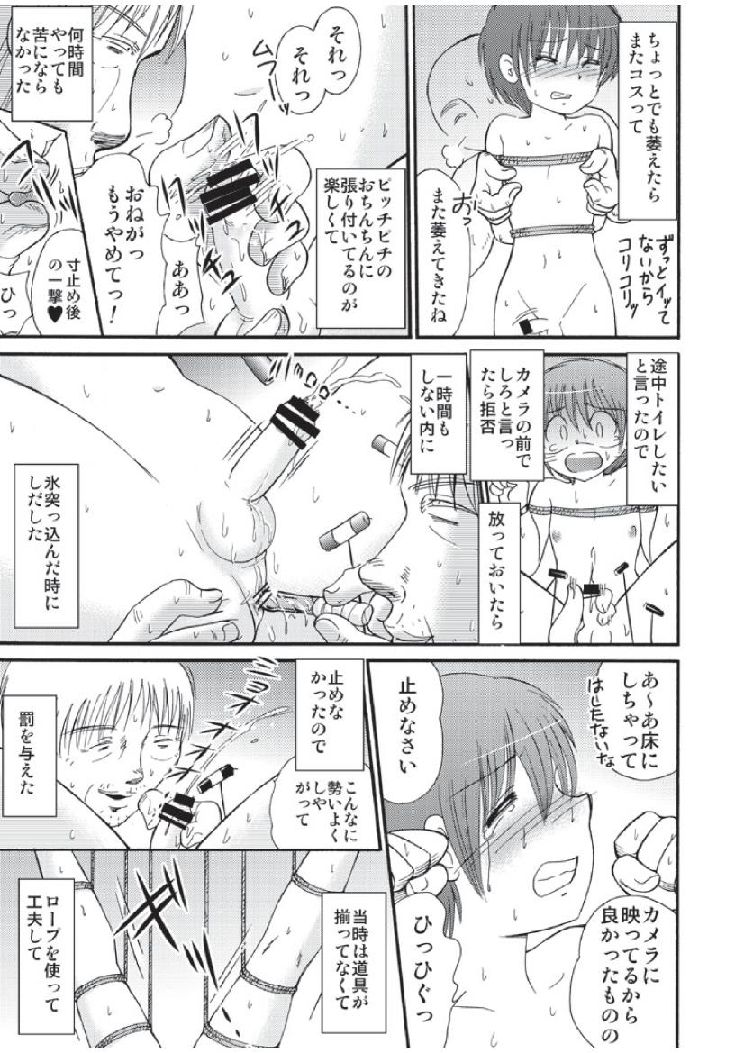 [Suzume no Miya (Tanaka Penta)] Yamagoya de page 17 full