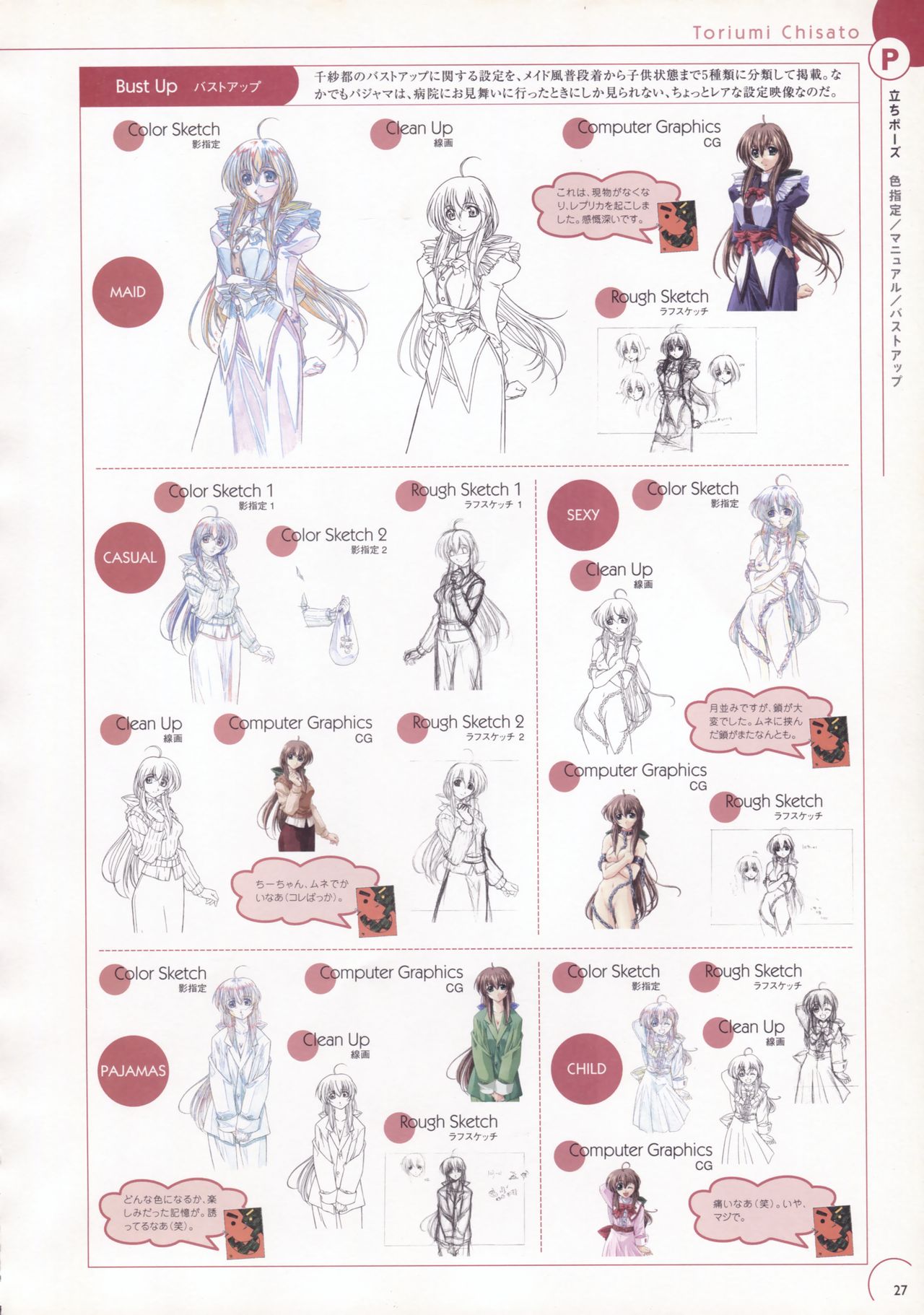 The Ultimate Art Collection Of Natural2 -DUO- page 29 full