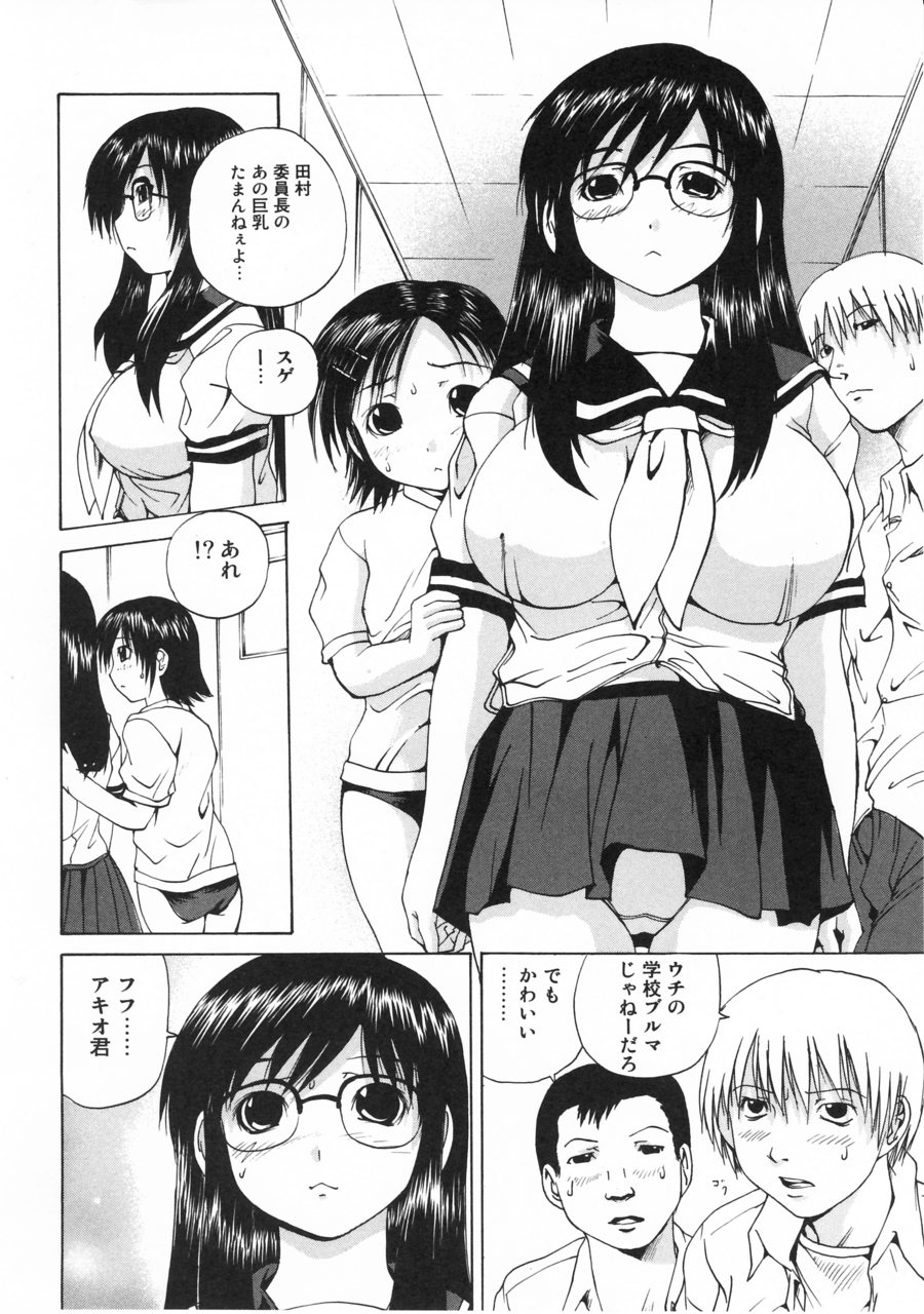 [Gekka Saeki] Tsuite Kowashitee! page 24 full