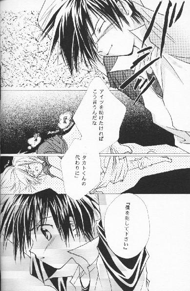 (C60) [Moka Milk (Hojo Takumi, Yoshinaga Mimi)] Digital Secret (Digimon Tamers) page 19 full