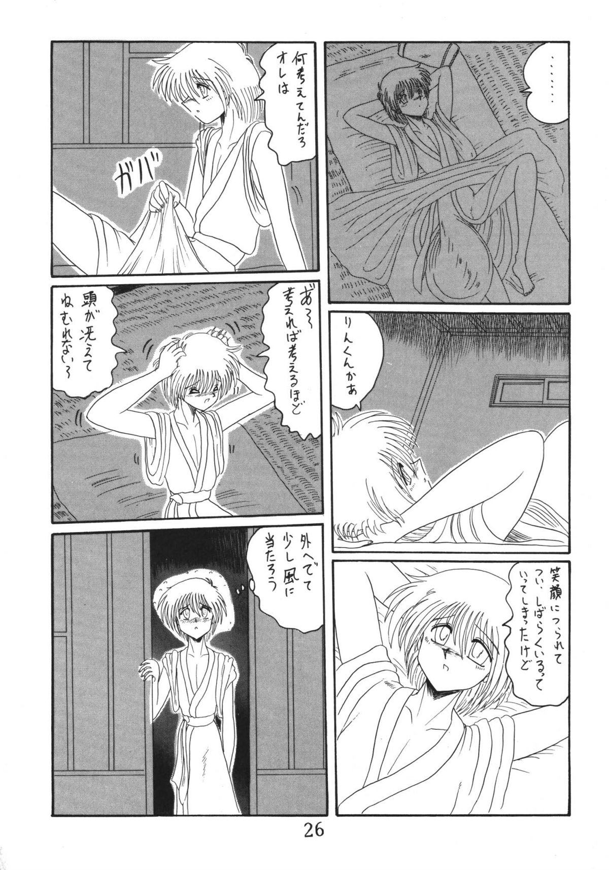 (C52) [MoonRevenge] ONI YURI SONO ICHI page 26 full