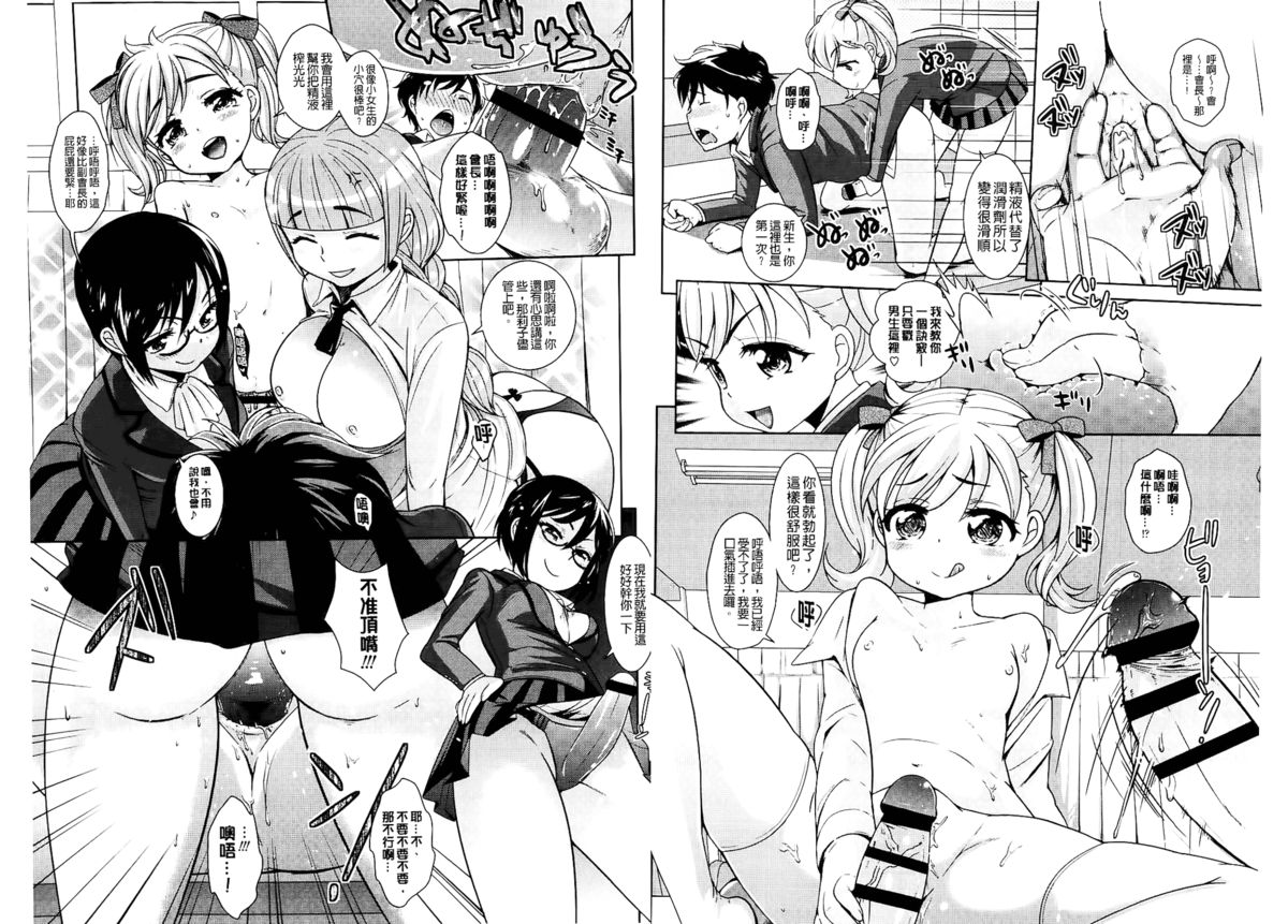 [Uesugi Kyoushirou] Golden Honey Milk [Chinese] page 91 full