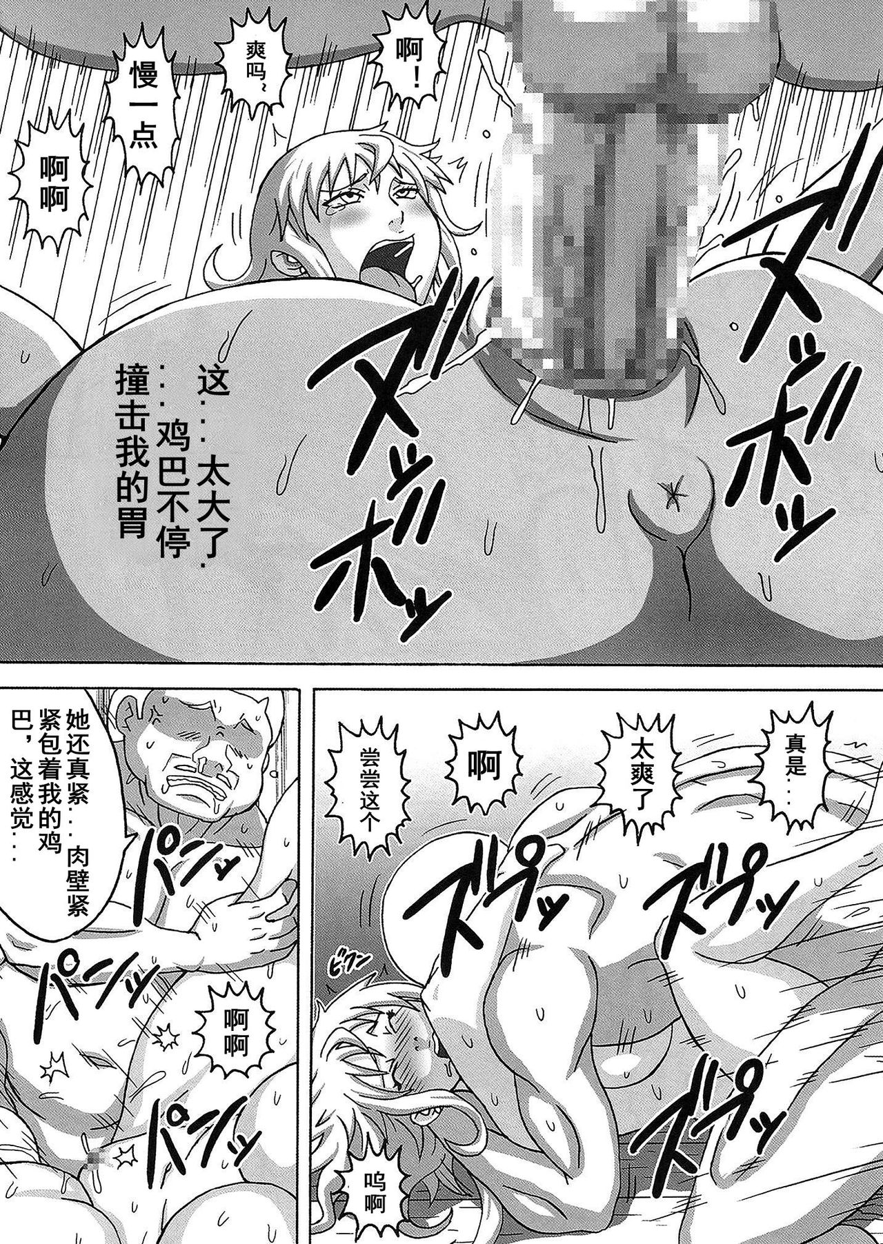 (COMIC1☆10) [Naruho-dou (Naruhodo)] Nami SAGA 2 (One Piece) [Chinese] [D狗汉化] page 14 full