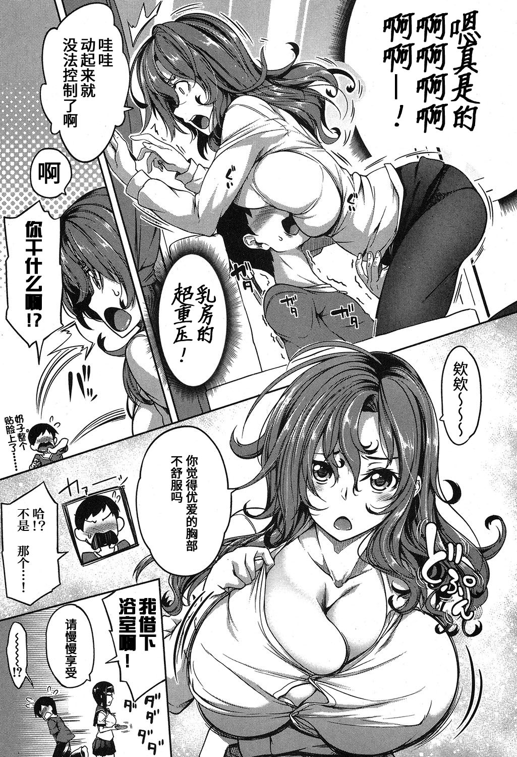 [Momiyama] P@idol m@ster! Sisters (COMIC MILF 2019-04 Vol. 47) [Chinese] [鬼畜王汉化组] [Digital] page 6 full