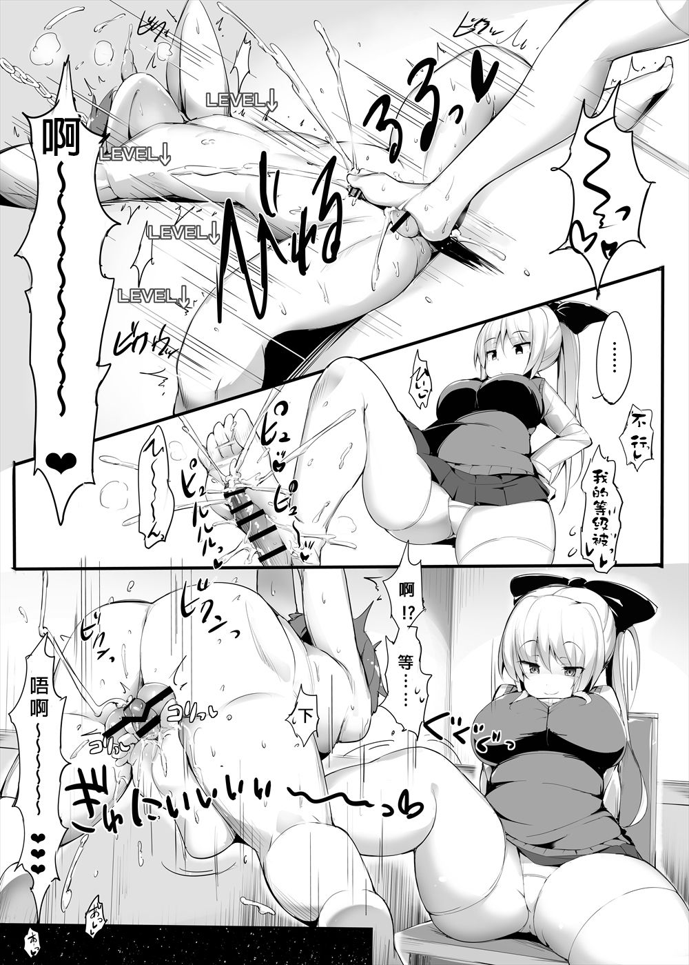 [askot (Various)] Level Drain ~Goudoushi~ (Level Drain) [Chinese] [沒有漢化] [Digital] [Incomplete] page 8 full