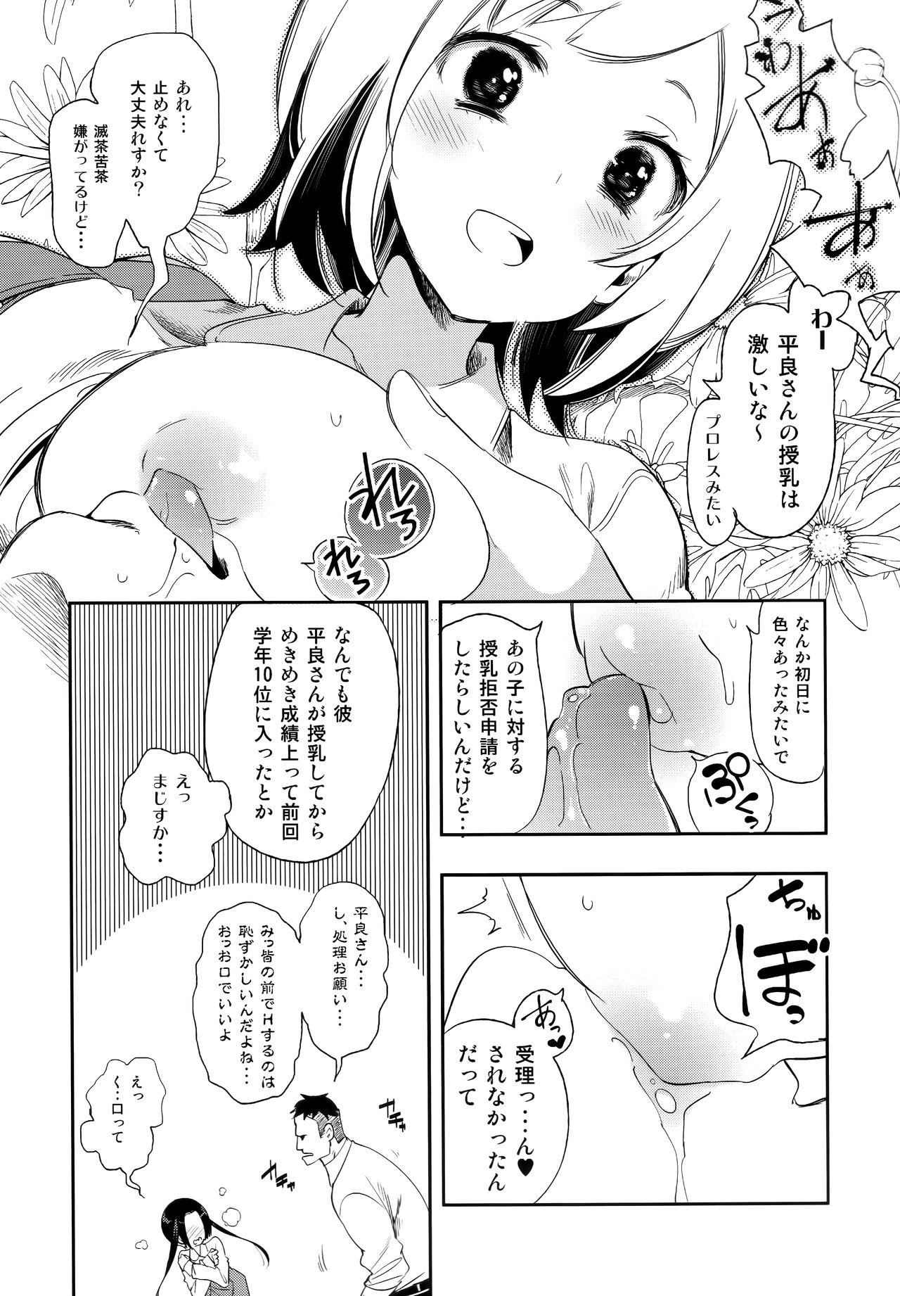 (C96) [Kamishiki (Kamizuki Shiki)] Fuwatoro Marshmallow Sand page 35 full