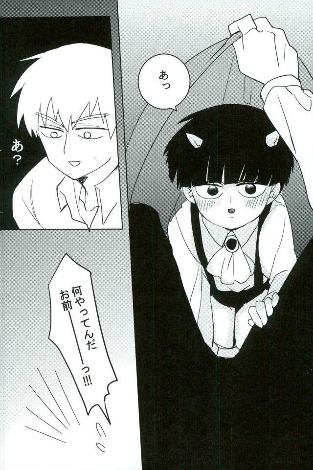 (ONE→HUNDRED 4) [Horobita Kougyoukokka (Nekoko)] miniBite (Mob Psycho 100) page 8 full