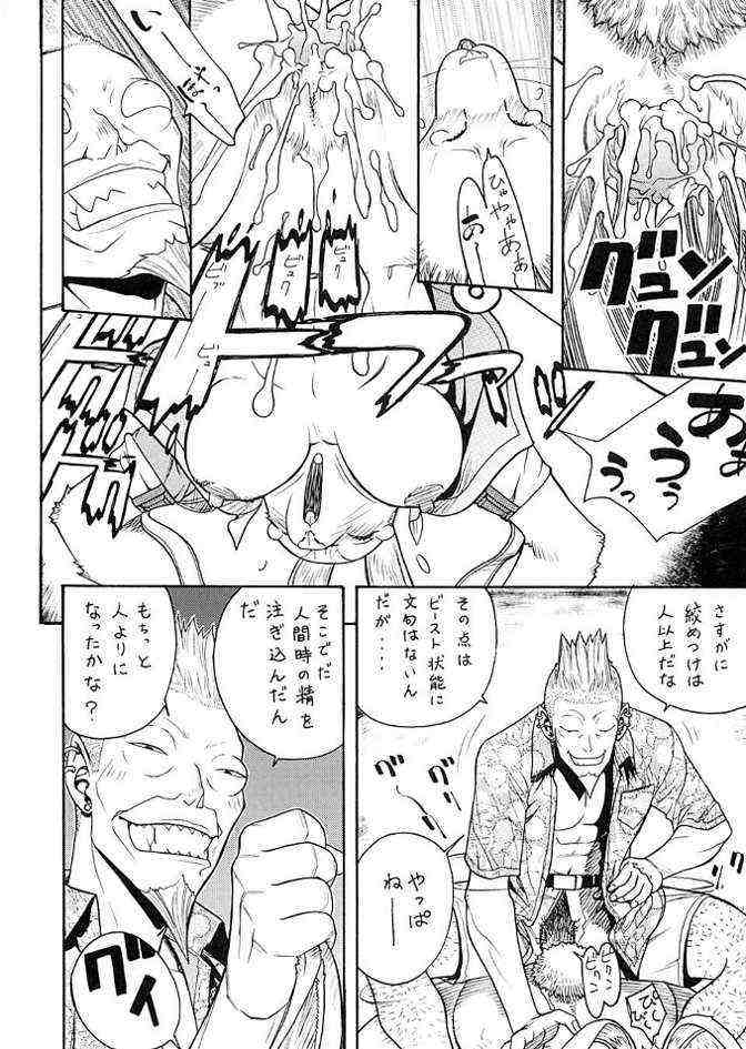 [From Japan (Aki Kyouma)] FIGHTERS GIGA COMICS FGC ROUND 5 (Final Fantasy I) page 46 full