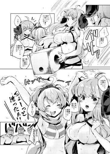 [Nukidokoro. (Roteri)] COMBITCH Bonnou Taisan Pakopako Daisakusen!! (Granblue Fantasy) [Digital] page 6 full