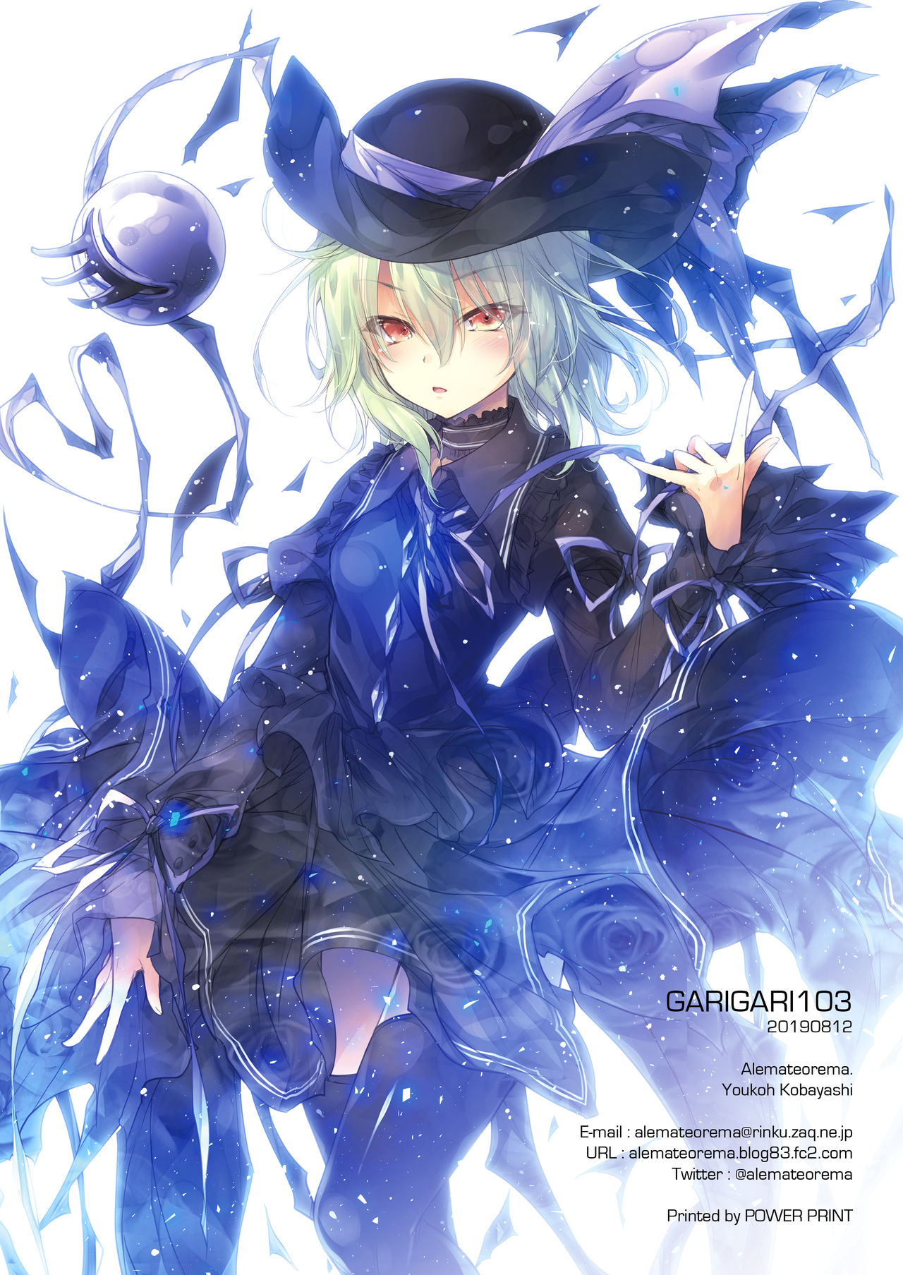 [Alemateorema (Kobayashi Youkoh)] GARIGARI 103 [Digital] page 15 full
