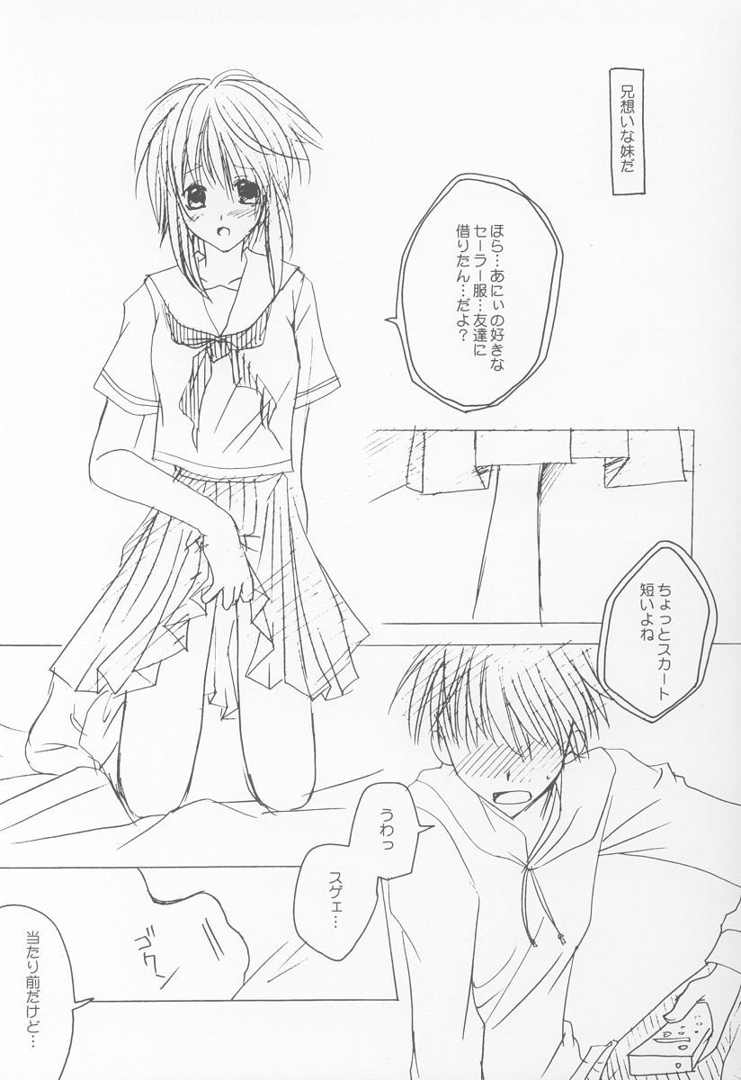 (SC15) [LoveLess, LOVEMASTER (Sagami Michiyo, Sawatari Yuuka)] STRAWBERRY LOVE (Sister Princess) page 19 full