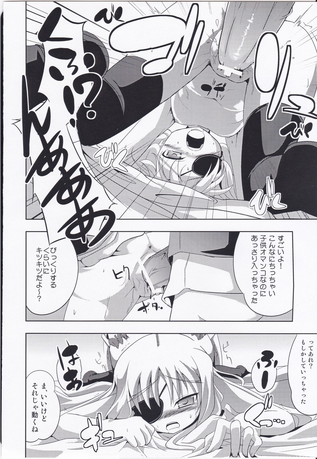 (C75) [Einhorn (nio)] Sogno-Poli (Mahou Shoujo Lyrical Nanoha) page 15 full