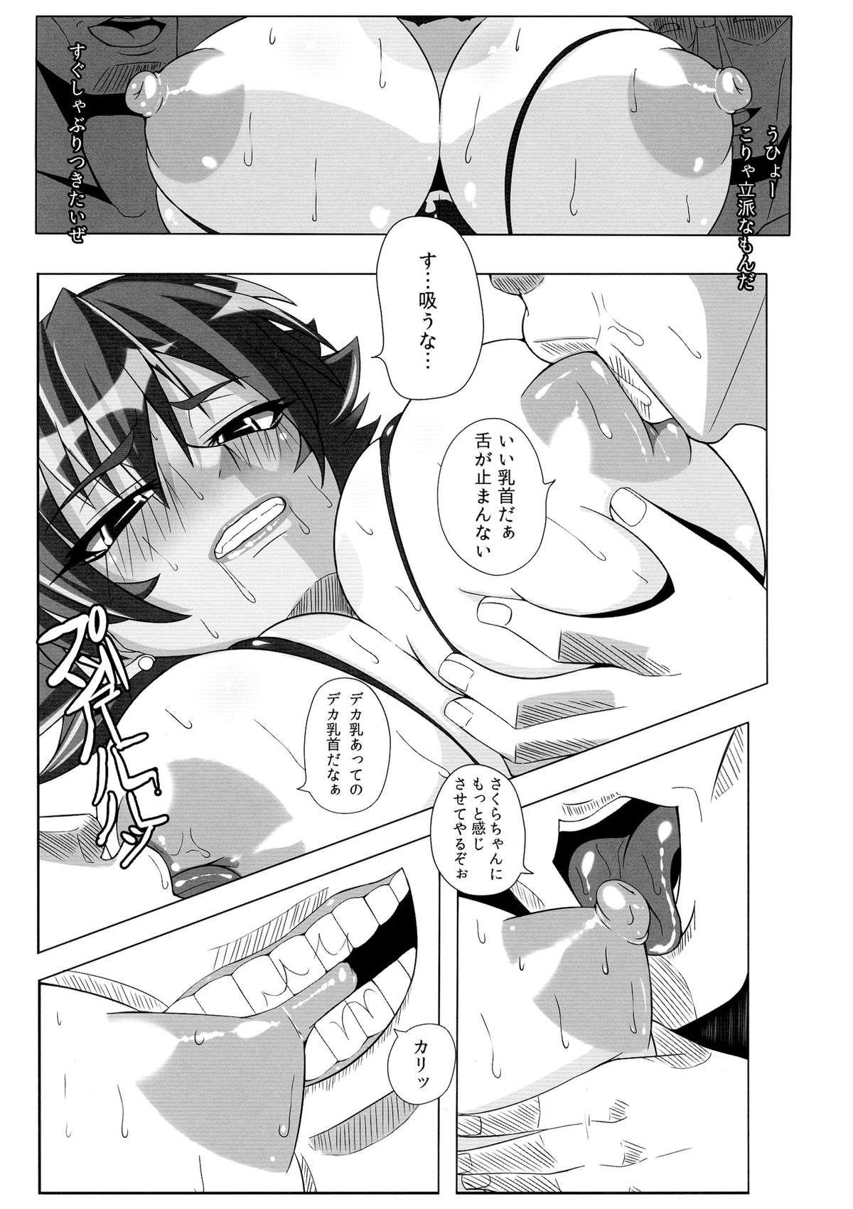 (CT24) [R.c.W.d] Yami ni Otsu Kunoichi-tachi Second (Taimanin Asagi) page 13 full