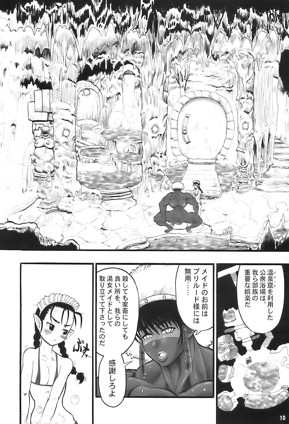 (Futaket vs. ABC ~Hentaisai~) [Arsenothelus (Rebis)] TGWOA 21 - Futari no Meikyuu Oujo III page 10 full