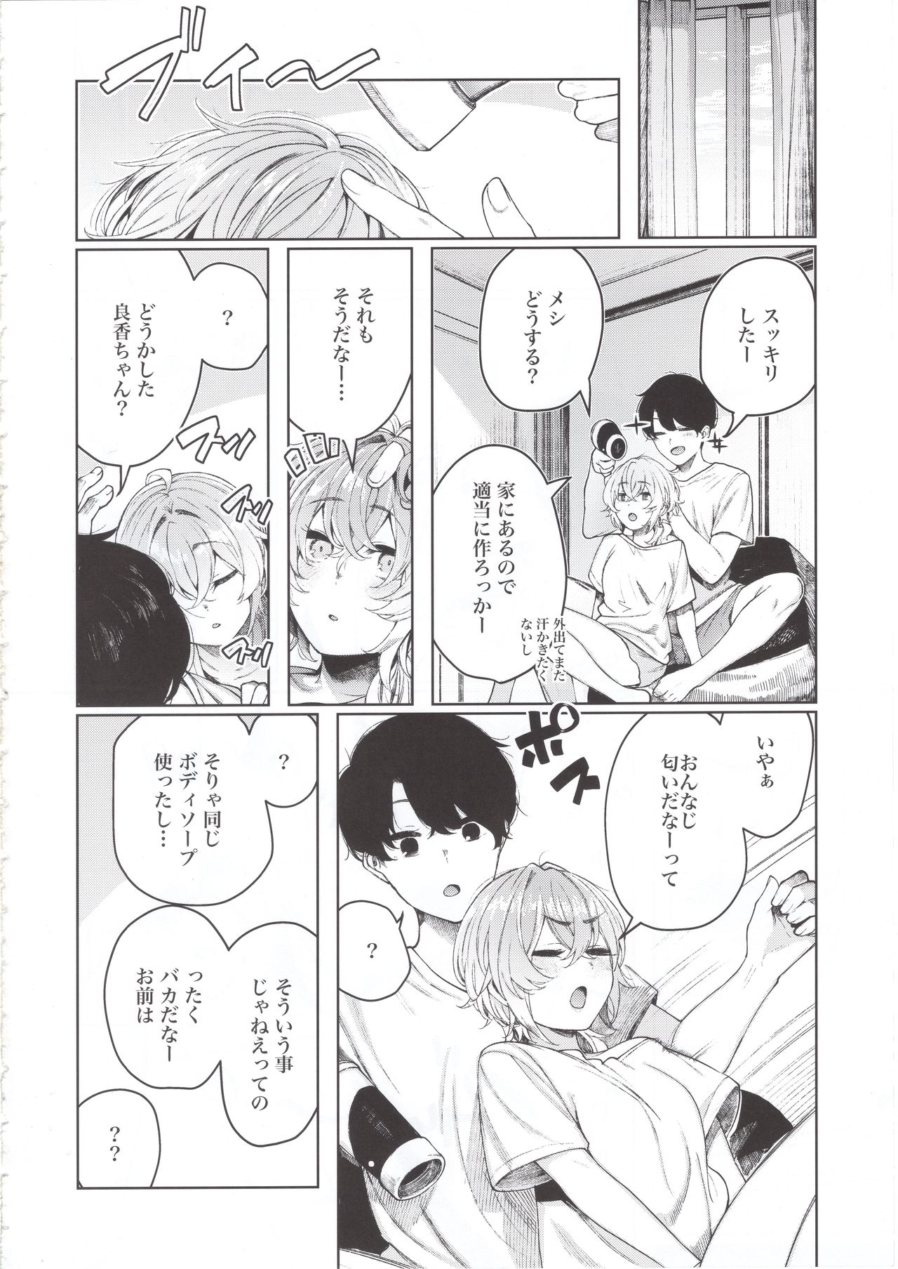 (C97) [140km/h (Akagi Asahito)] Furyouppoi Kanojo to Asedaku de Daradara Shitai Natsu. page 34 full