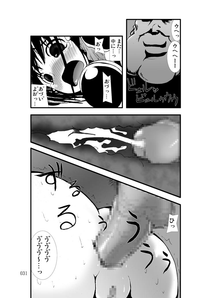 [Zettai Kanzen Rippoutai] Anal Matsuri Onna Taichou Shuudan Kougyaku Rinkan-ki (FEZ) page 30 full