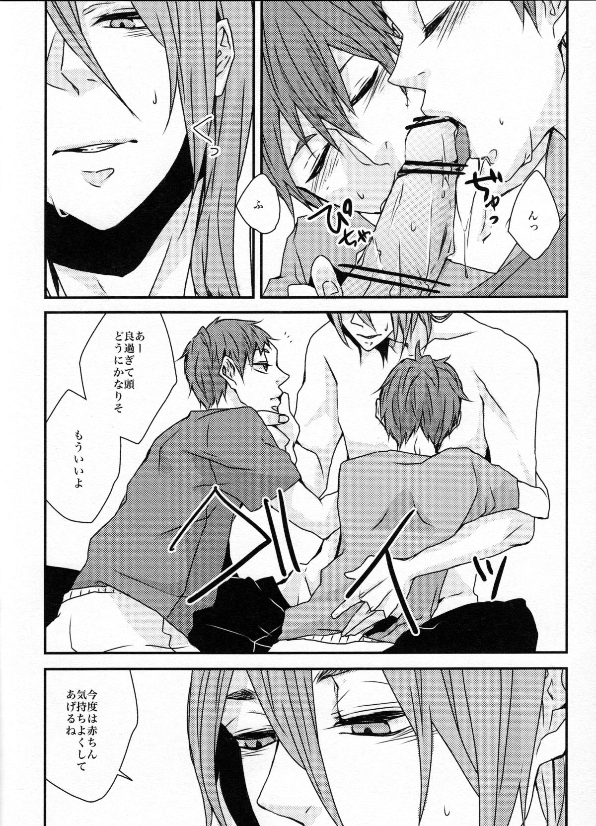 [GUZ (Okami Hazuki)] Ni hiki no neko to Ookami-san (Kuroko no Basuke) page 13 full