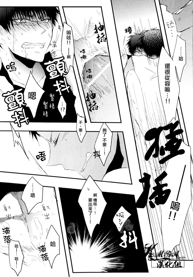 (GOOD COMIC CITY 19) [cccheese (Mitsuki Sakura)] AoKa ga Toile de Naniyara Yatte Iru you desu. (Kuroko no Basuke) [Chinese] page 16 full