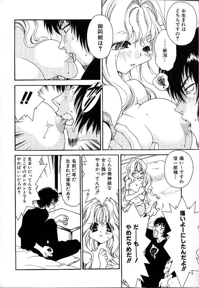 [Minazuki Yuzu] Gibausumun 1 page 34 full