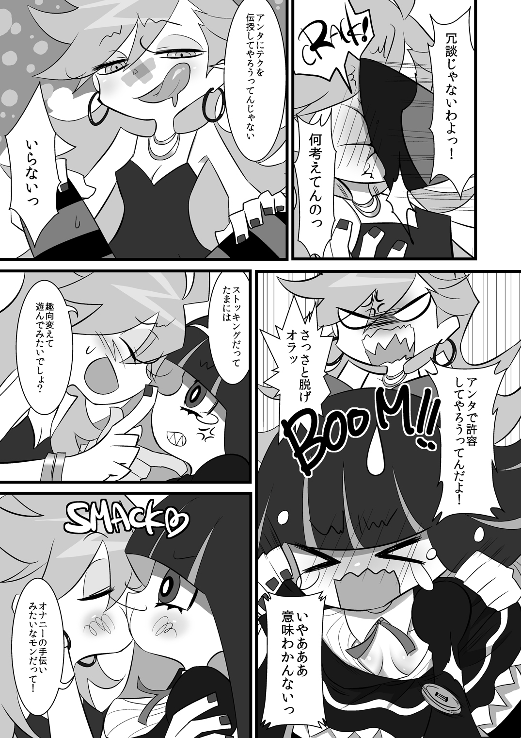 (C79) [Ningen Modoki (Random)] Chu Chu Les Play - lesbian play (Panty & Stocking with Garterbelt) page 6 full