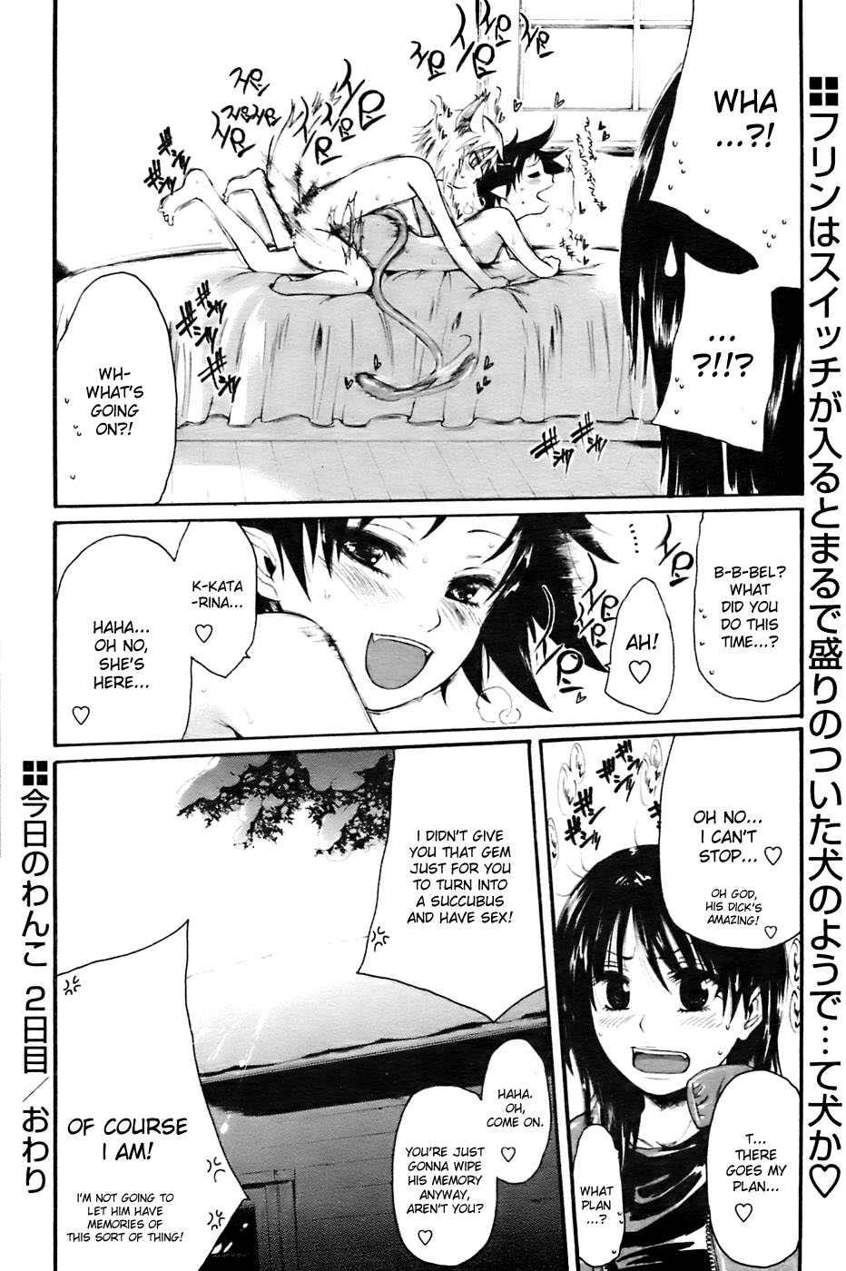[Kunimitsu Suwa] Kyou no Wanko day 2 [ENG] page 22 full