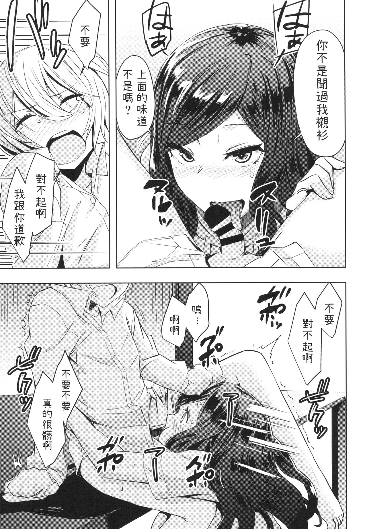 [Anegaoka Sanchoume (Okyuuri)] Natsuyasumi Radio Taisou Onee-san [Chinese] [Digital] page 19 full