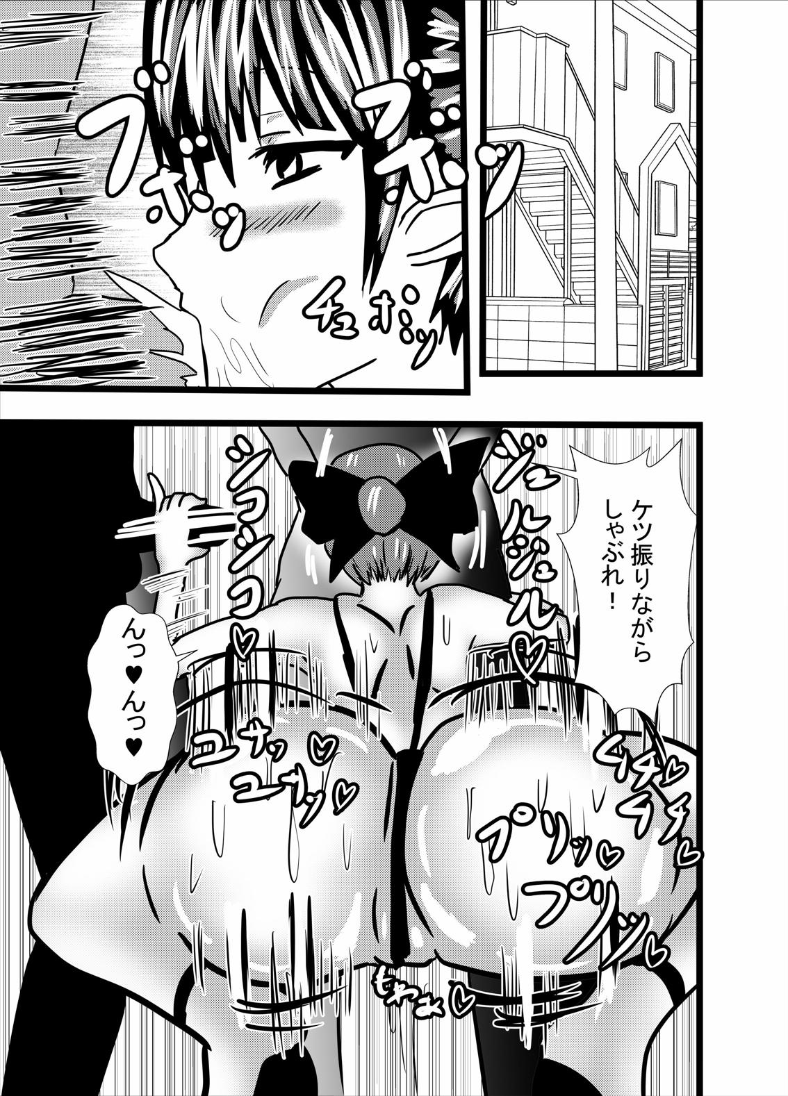 [Higashiyama Sion] Hatsujou Neko-chan wa Gohoushi Nikubenki (Gegege no Kitarou) page 23 full
