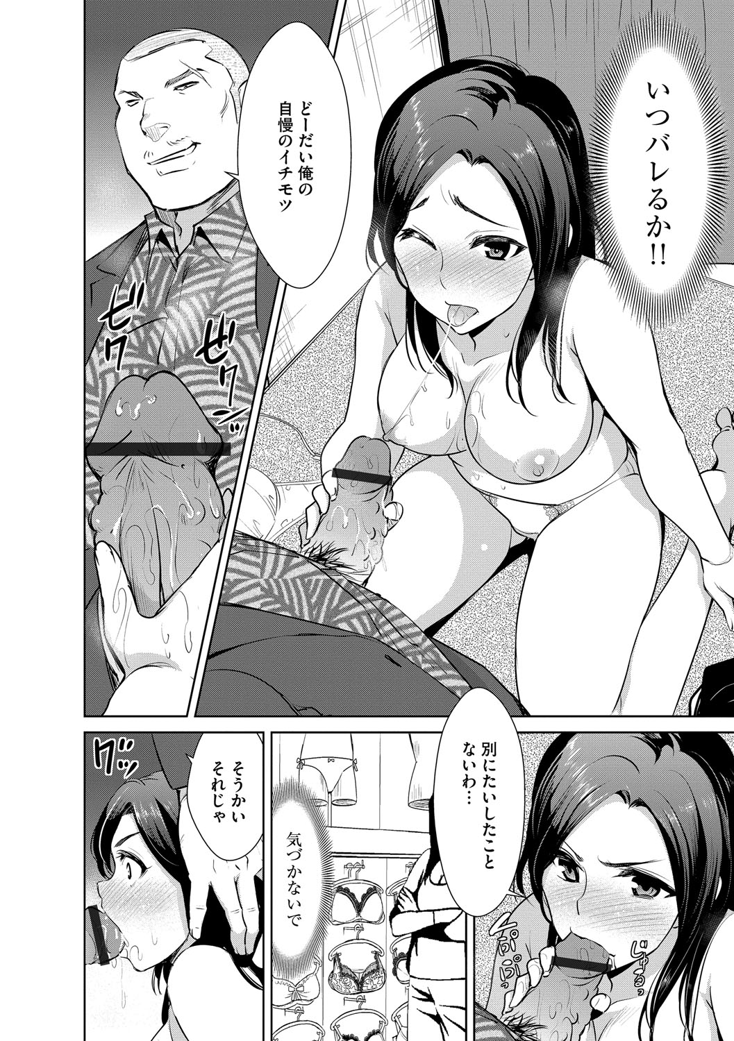 [Anthology] Cyberia ManiaEX Zetsubou Netorare Selection Vol. 003 page 29 full