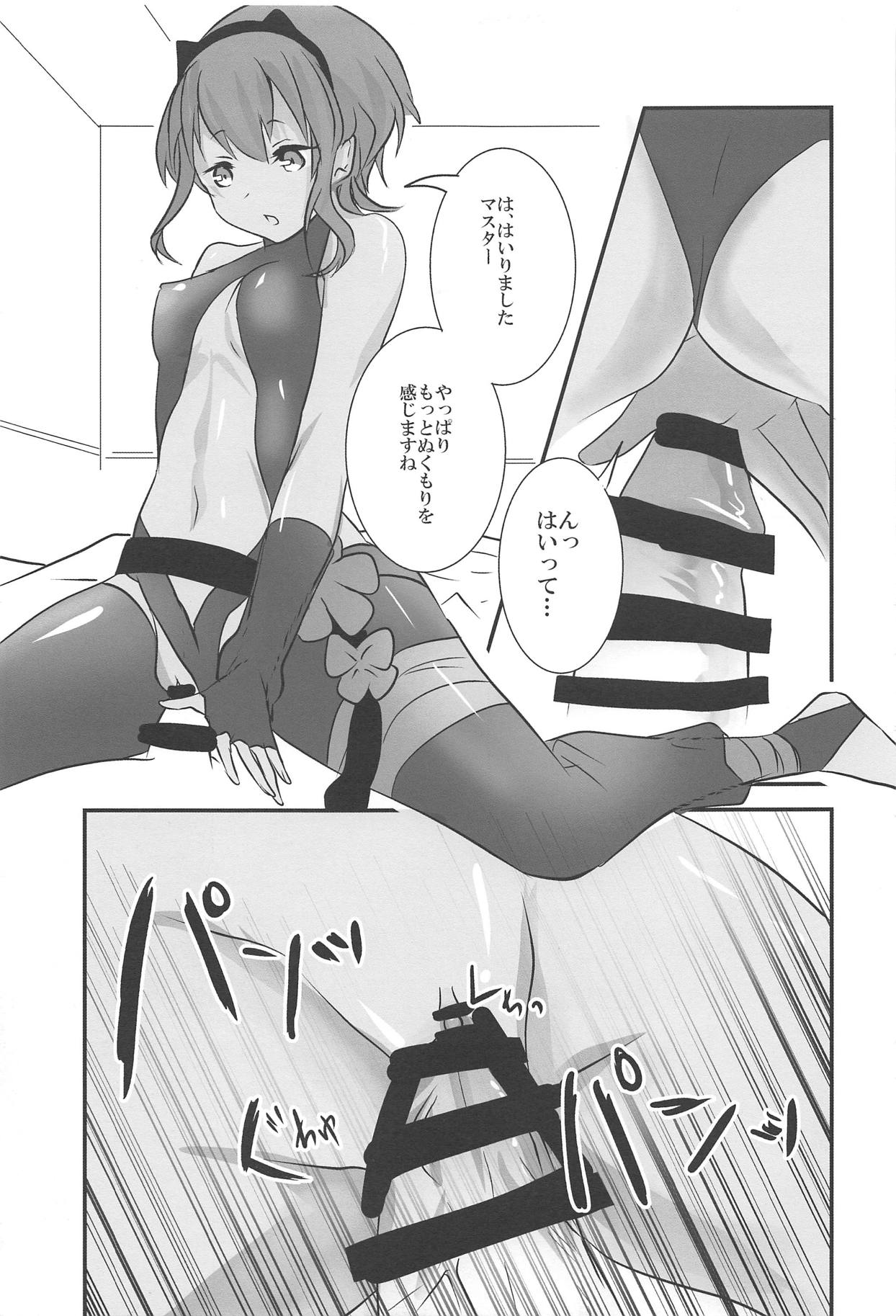 (COMIC1☆11) [Kairansya (Ookido Karo)] Hitohada Koishi (Fate/Grand Order) page 12 full