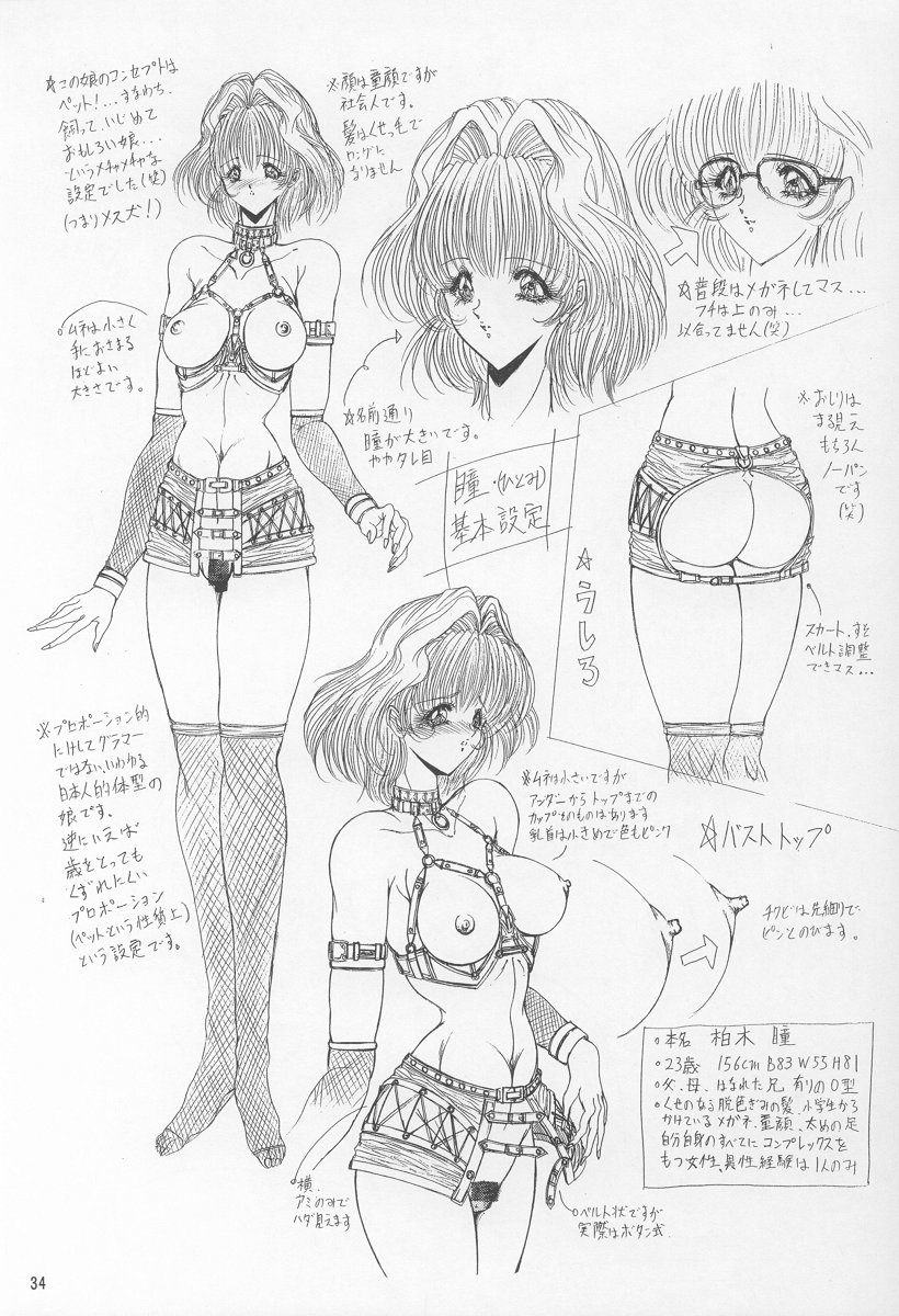 (C50) [Art Rakugaki (Aoki Reimu)] Megamix minus (various) page 33 full