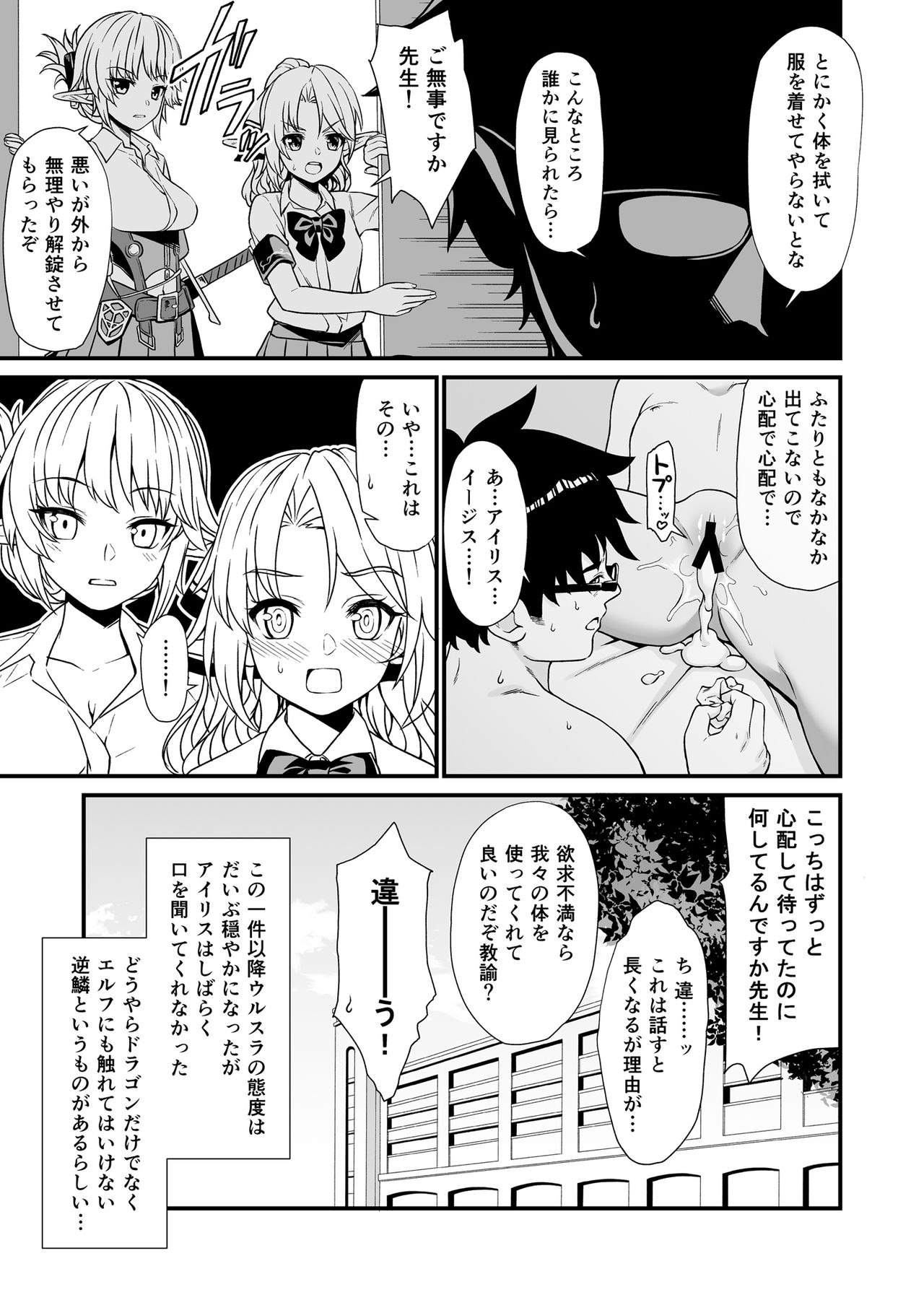 [Athome Shuka (Takunomi)] Enjo Kouhai 3 [Digital] page 28 full