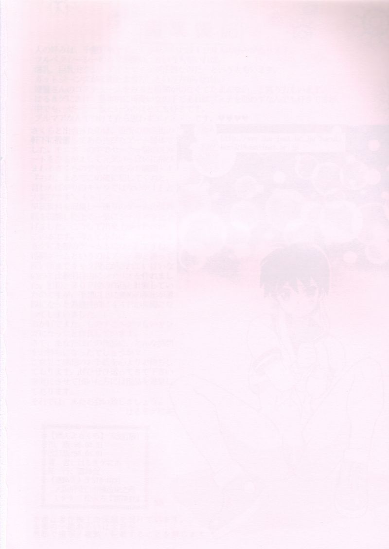 (C54) [Raijinkai (Harukigenia)] Moeyo Sakura (Street Fighter) page 59 full