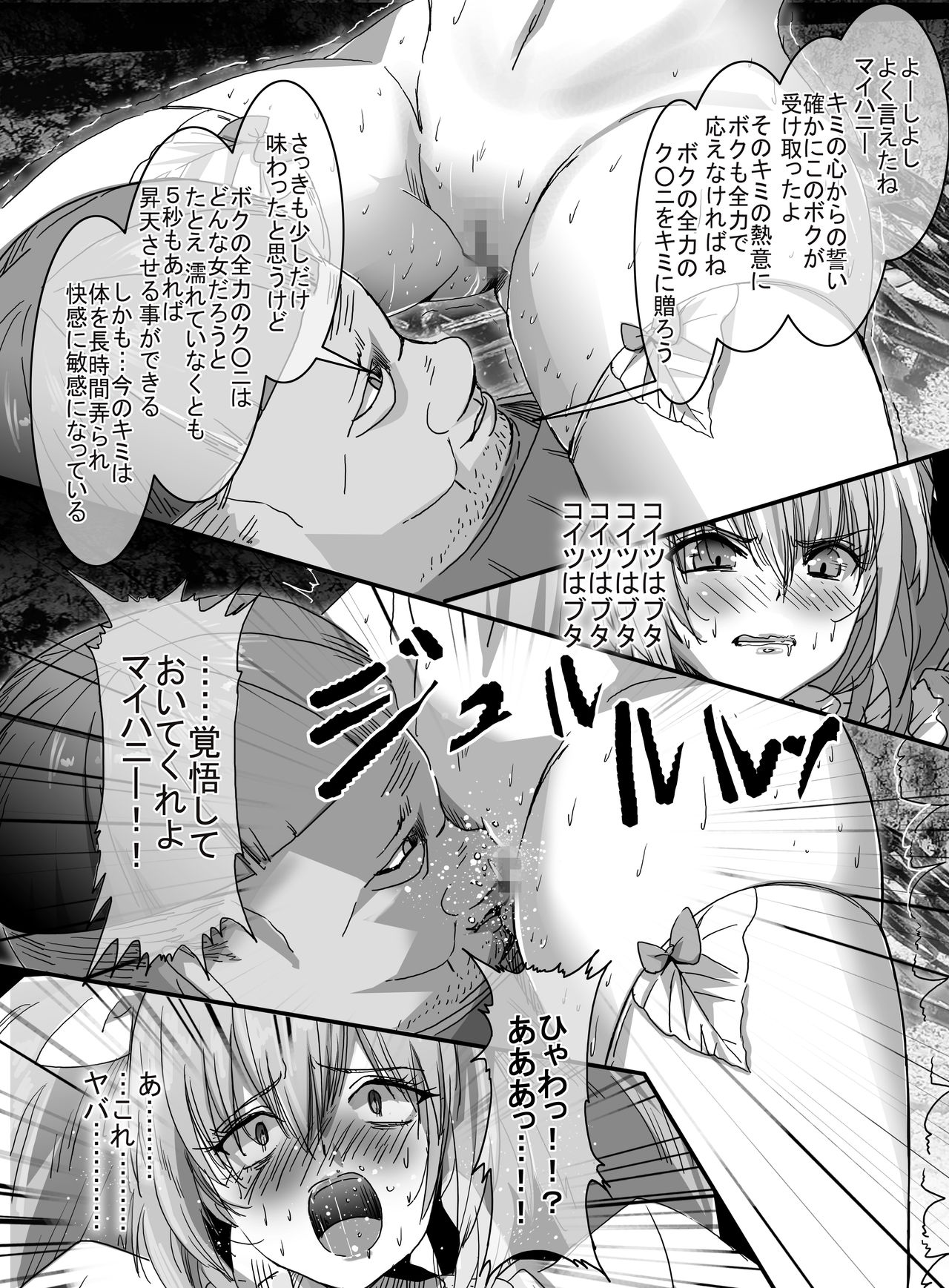 [uniuni (uni)] Mahou Shoujo VS Ku ○ Ni Otoko [Digital] page 42 full