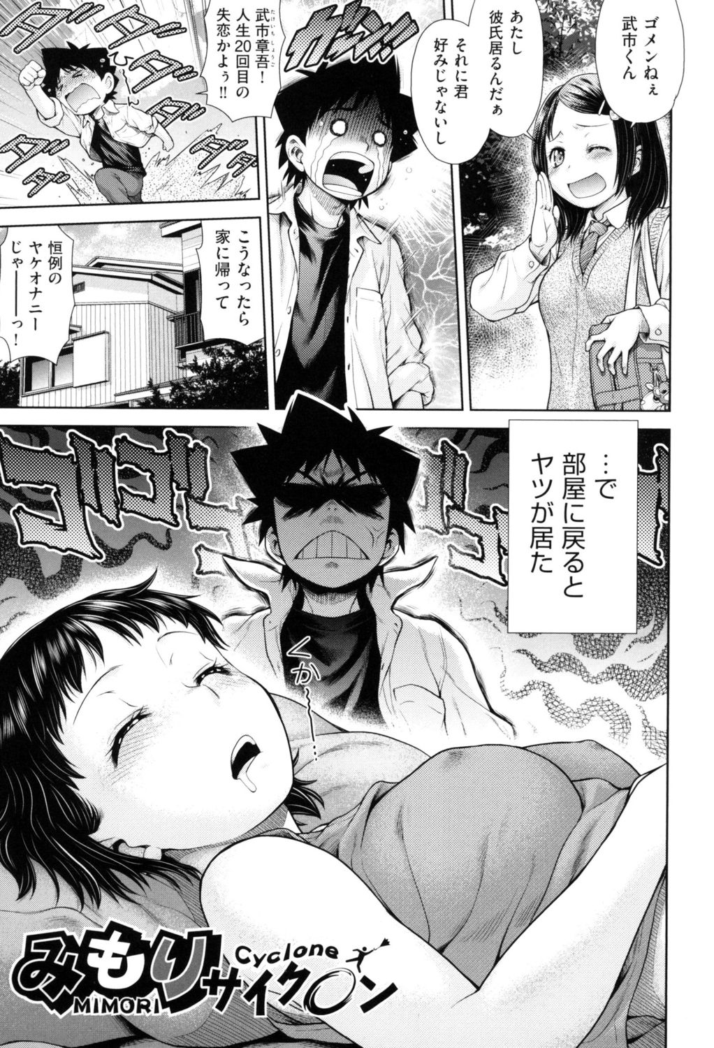 [Kouda Tomohiro] Uezatchiizu [Digital] page 5 full