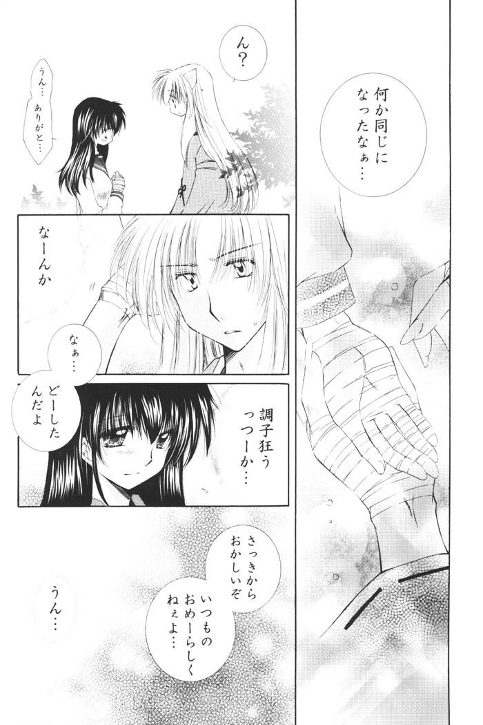 (C68) [Sakurakan (Seriou Sakura)] Kimagure Sousei (Inuyasha) page 11 full