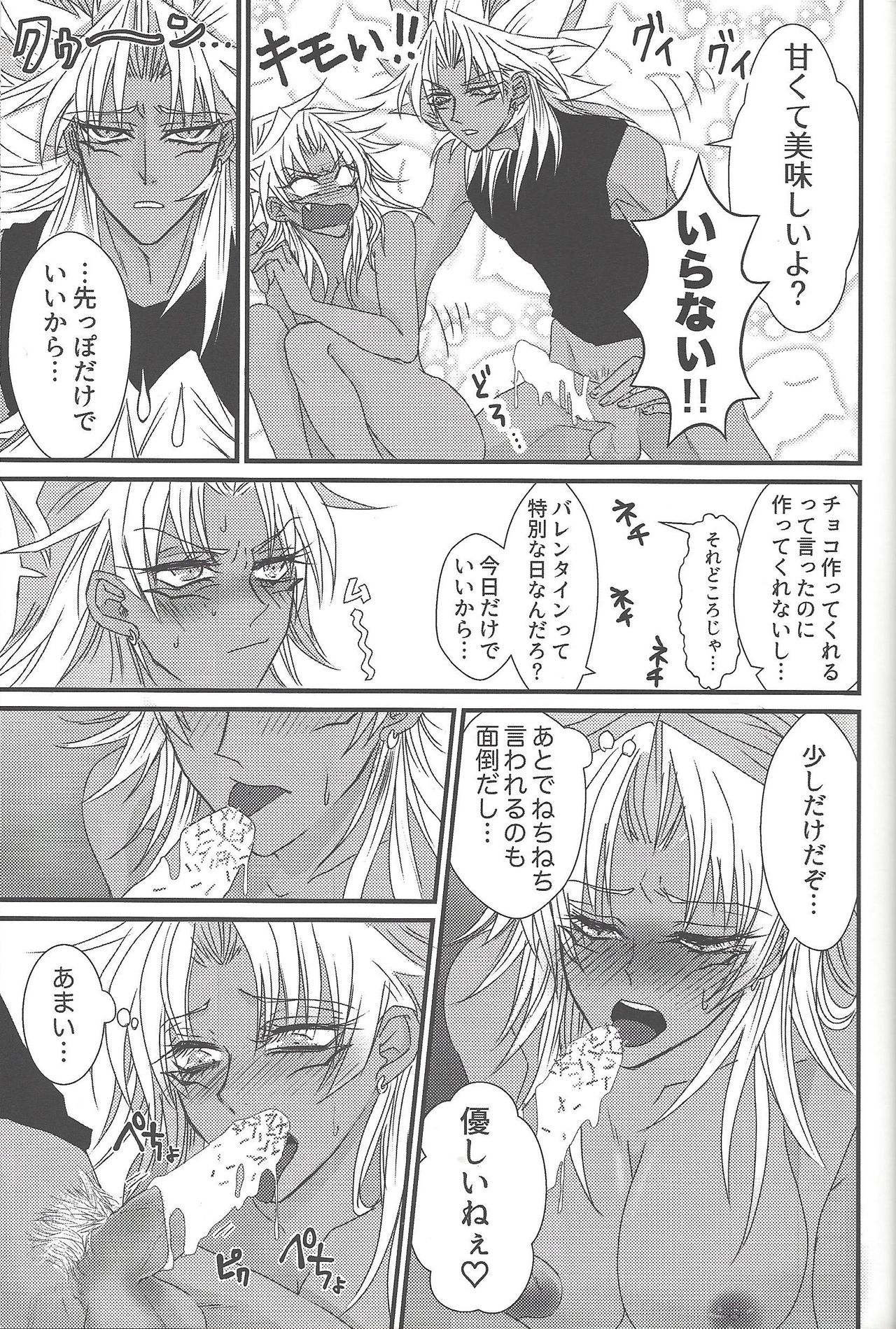(Sennen Battle in Osaka 9) [Do Mino gumi (Rindō)] Dólce (Yu-Gi-Oh!) page 22 full