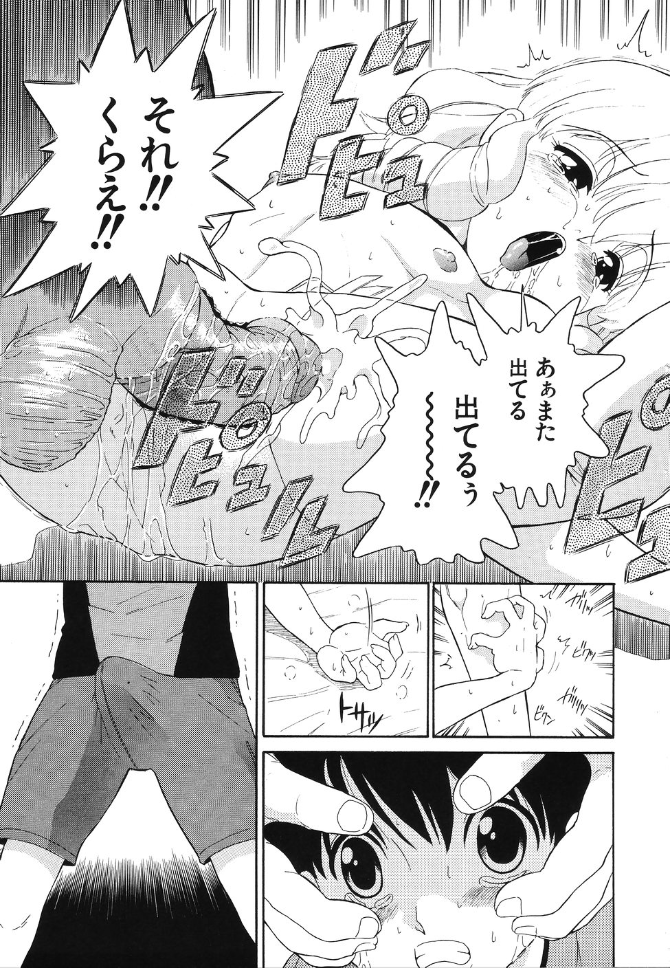 [Dozamura] Hankou Seimei page 41 full