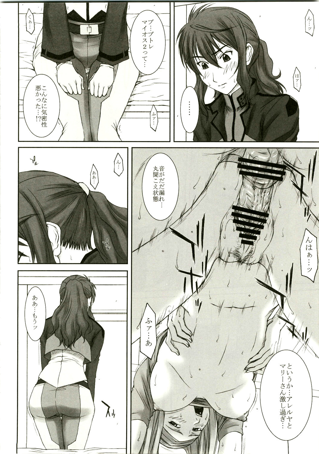 (C75) [Hiland Koubou (Ueno Naoya, Usamisuruga)] Girl's Capriccio 14 (Kidou Senshi Gundam 00 [Mobile Suit Gundam 00], Toradora!) page 10 full
