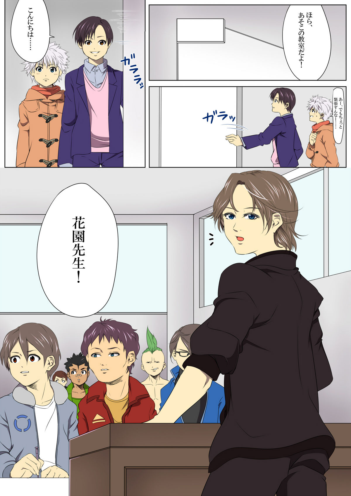 [Stranger_Underground Dou] Jigoku Ezu no Yoru page 24 full
