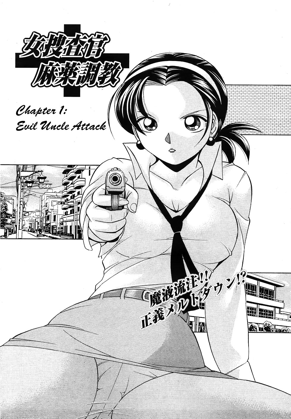 [Chuuka Naruto] Onna Sousakan Choukyou Rensa | Woman Investigator Training Link [English] [SaHa] page 5 full