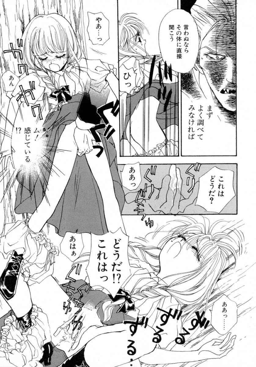 [Tokorozawa Waltz] Waltz Time Plus page 47 full