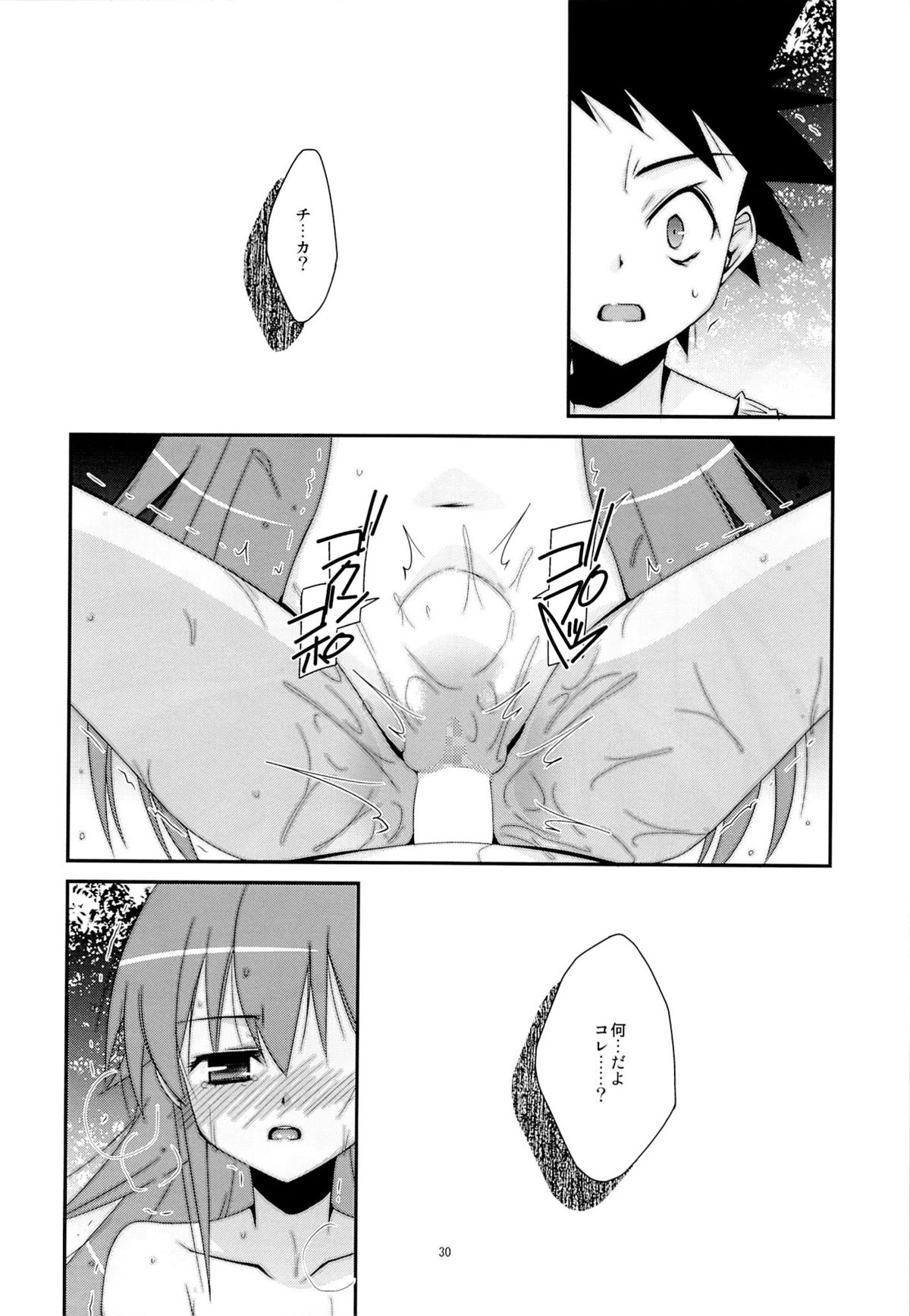 (C86) [Kouyadou (Mizuki Eimu)] DEAR MY FRIEND (Kyou no 5 no 2) page 29 full