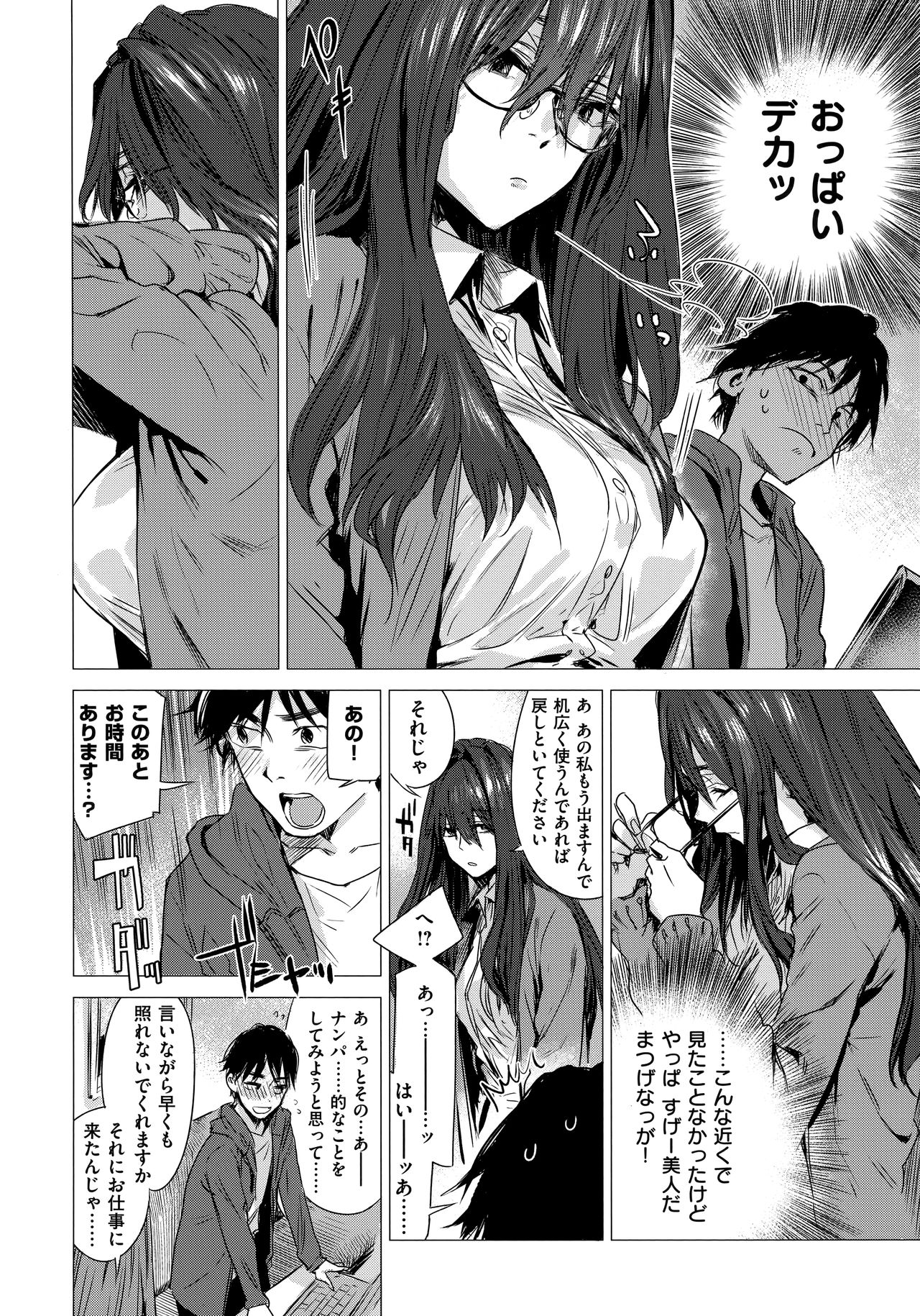 [Ikuhana Niiro] Ikujitsu page 53 full