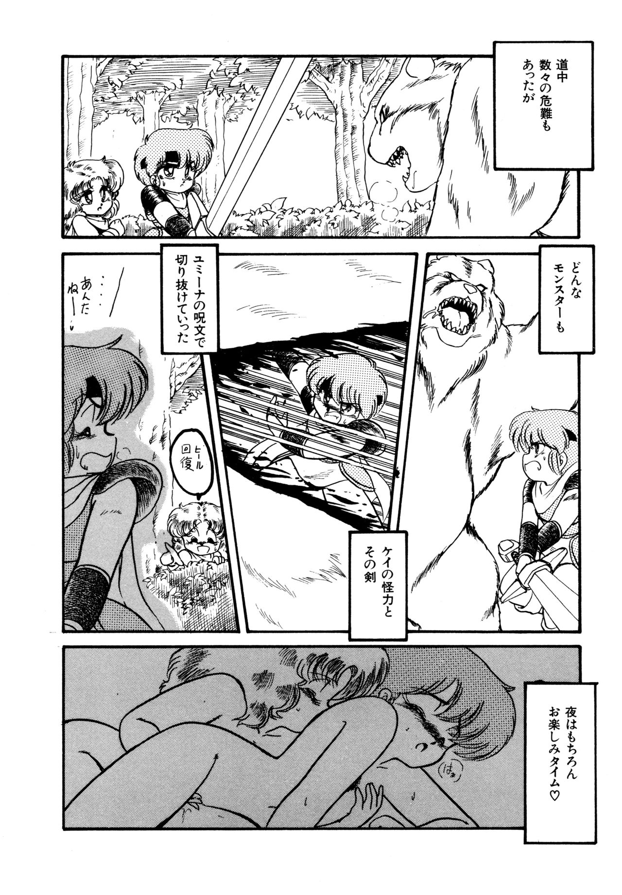 [Hibiki Jun] Big Sworder page 27 full