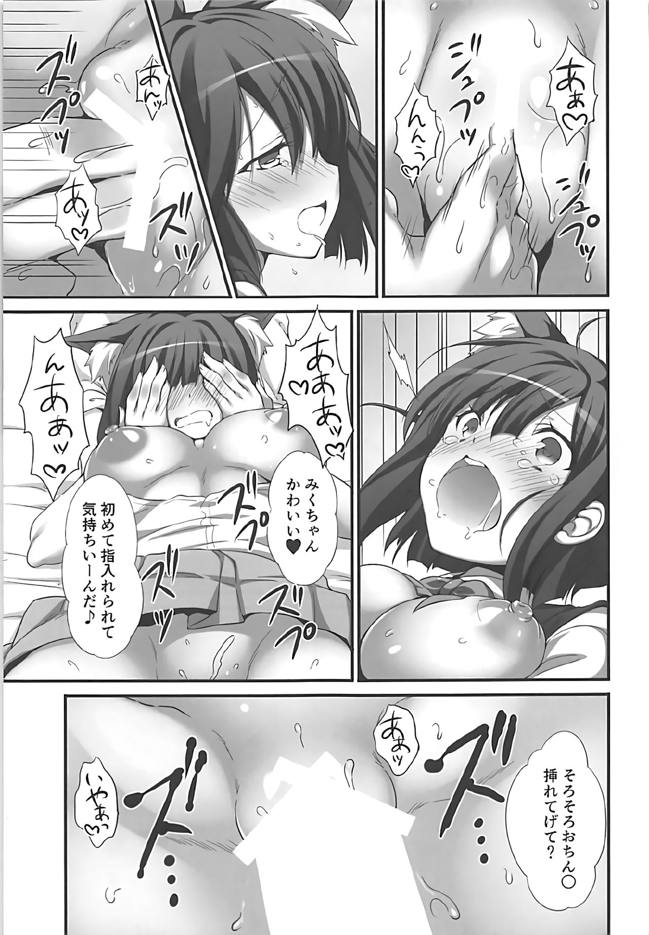 (C92) [Mirukuseiki (Sukoyaka Gyuunyuu)] Shiki-chan no Kusuri de Miku-nyan Neko-ka Keikaku (THE IDOLM@STER CINDERELLA GIRLS) page 10 full