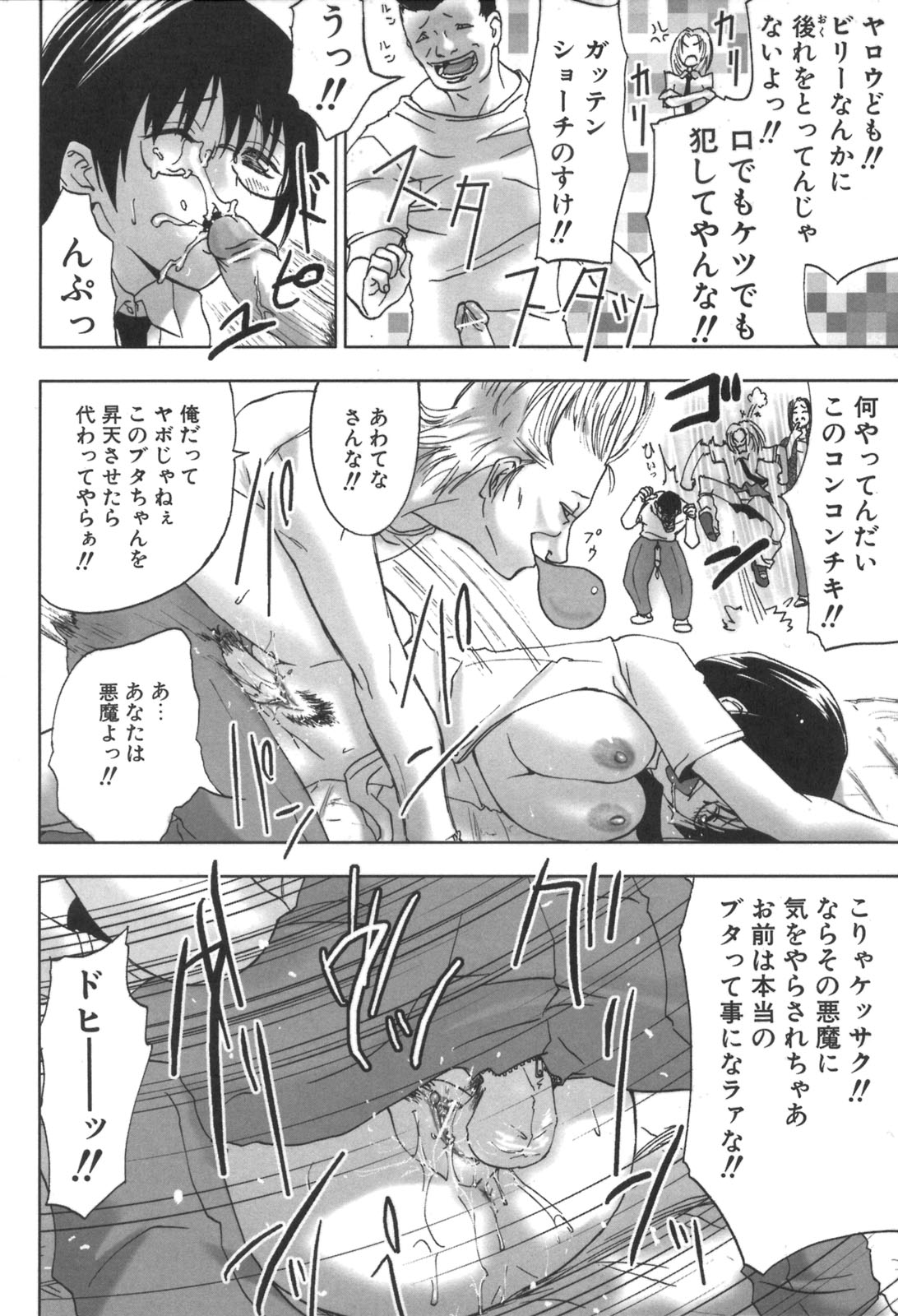 [Doi Sakazaki] Nakadashier page 170 full