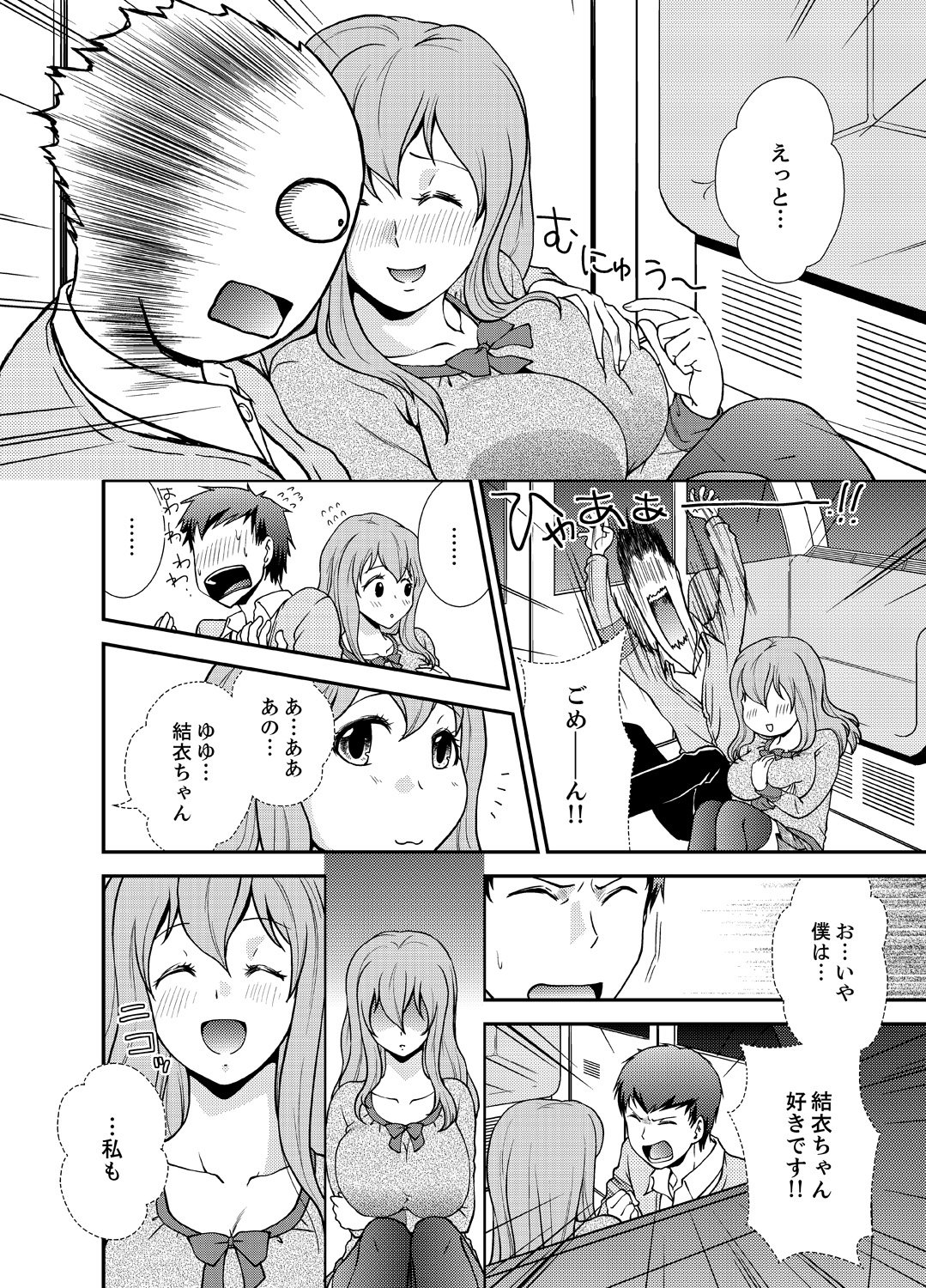 [Saitou Choro] Doukyuusei Nama de Nando mo? Yuurei ni Nattara Gakuen Harem 5 page 8 full